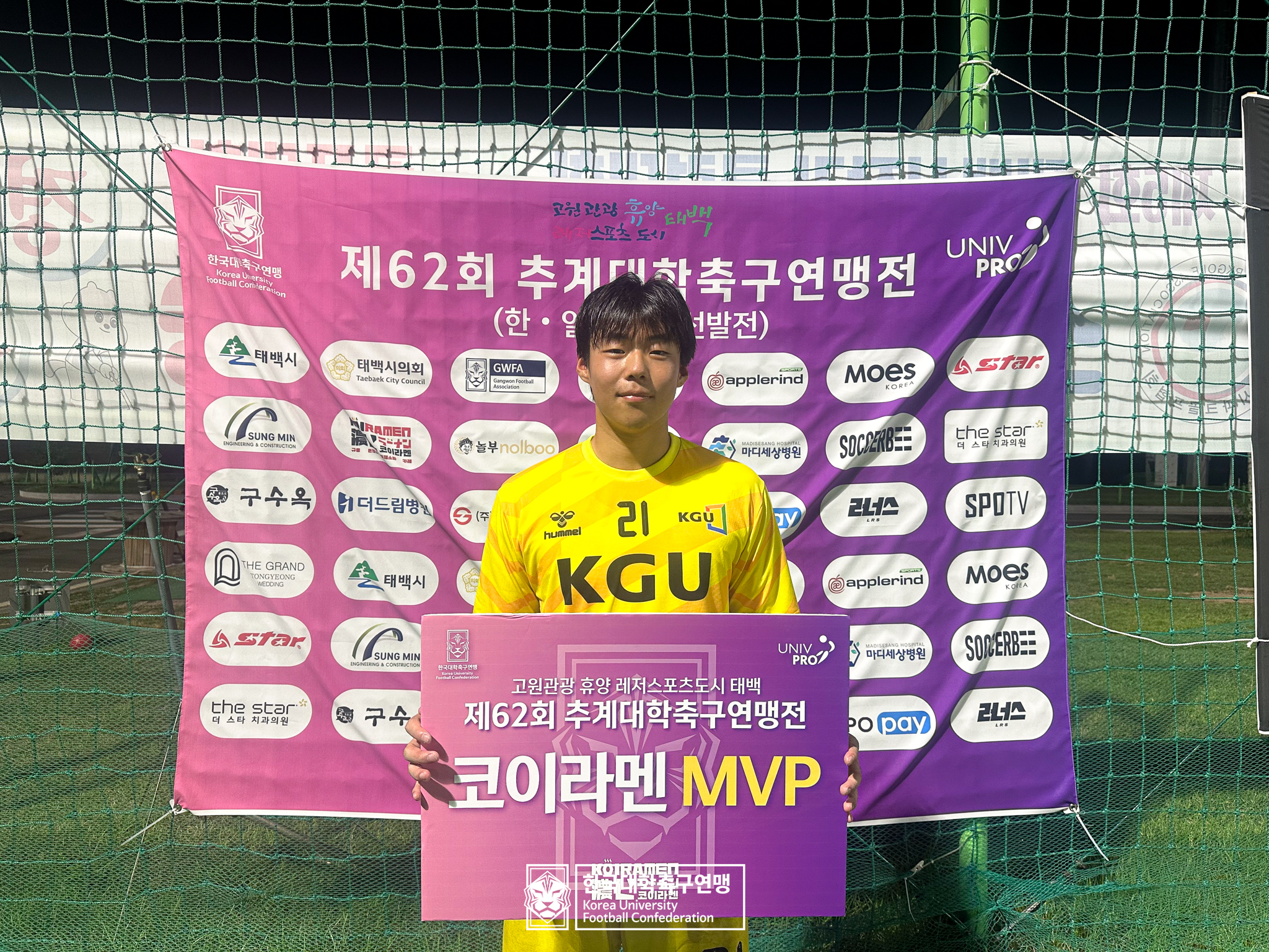 제 62회 추계대학축구연맹전 태백산기 본선 8강 경기대 vs 영남대 11