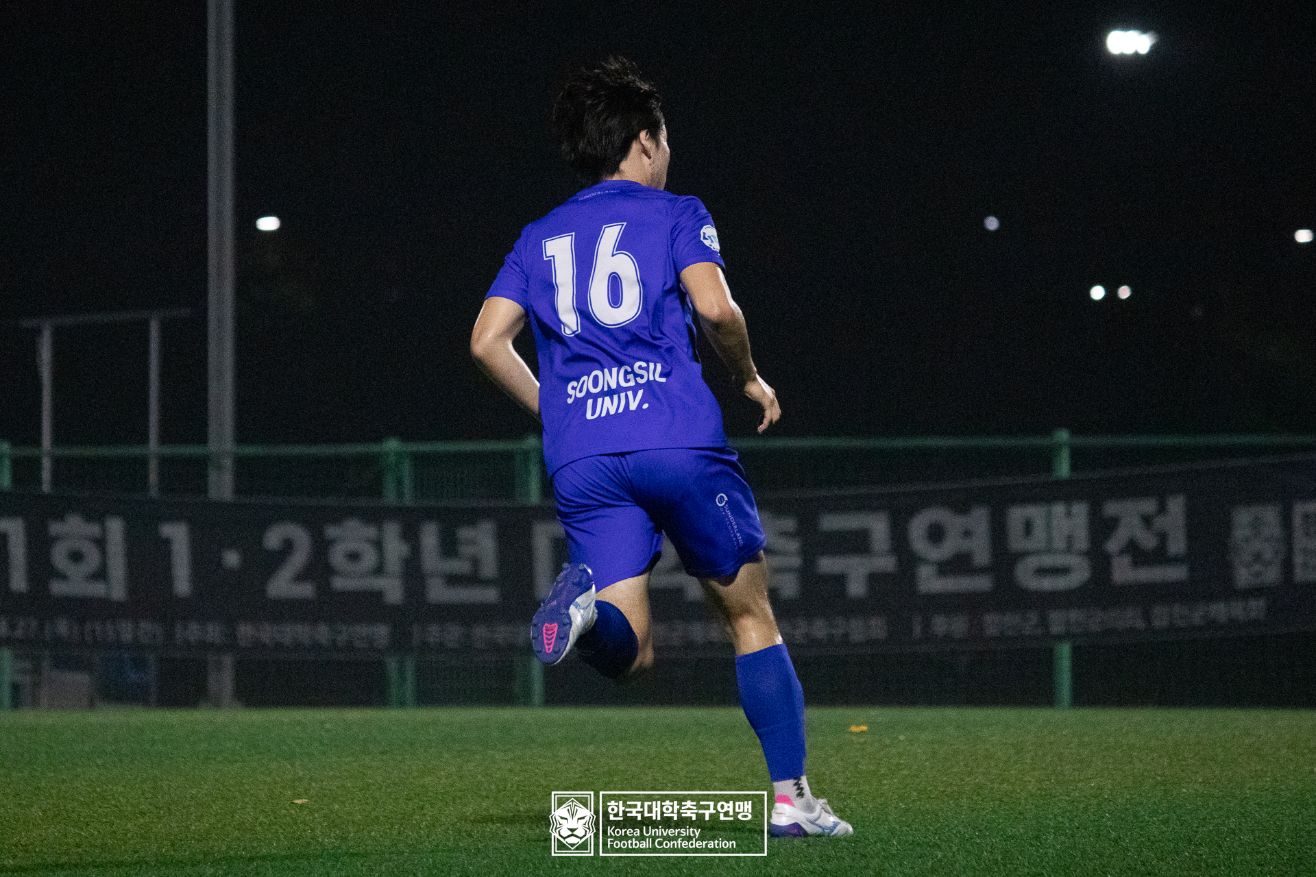 제21회 1·2학년 대학축구연맹전 황가람기 8강 송호대 vs 숭실대 66