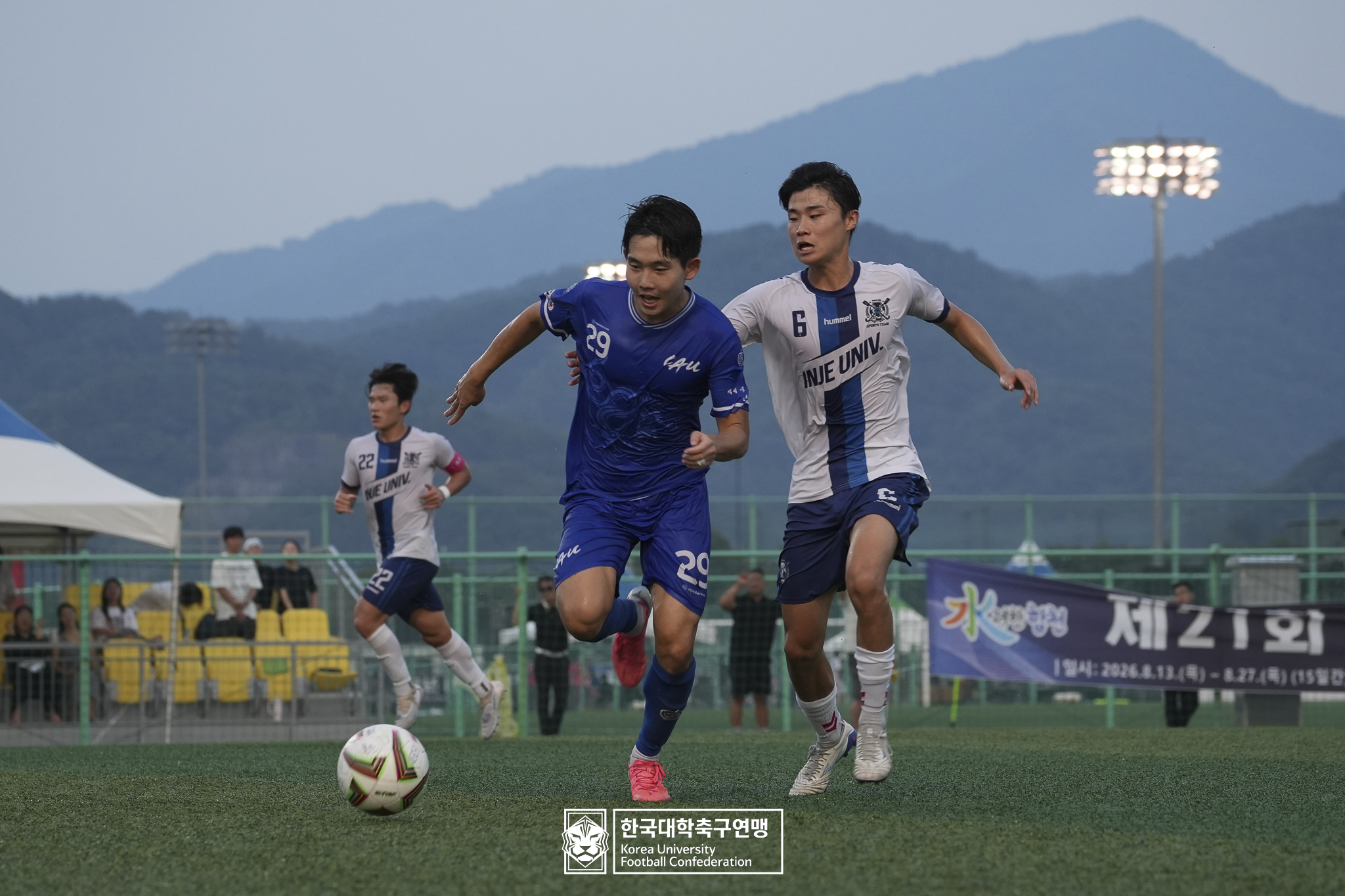 제21회 1·2학년 대학축구연맹전 죽죽장군기 4강 인제대 vs 중앙대 16