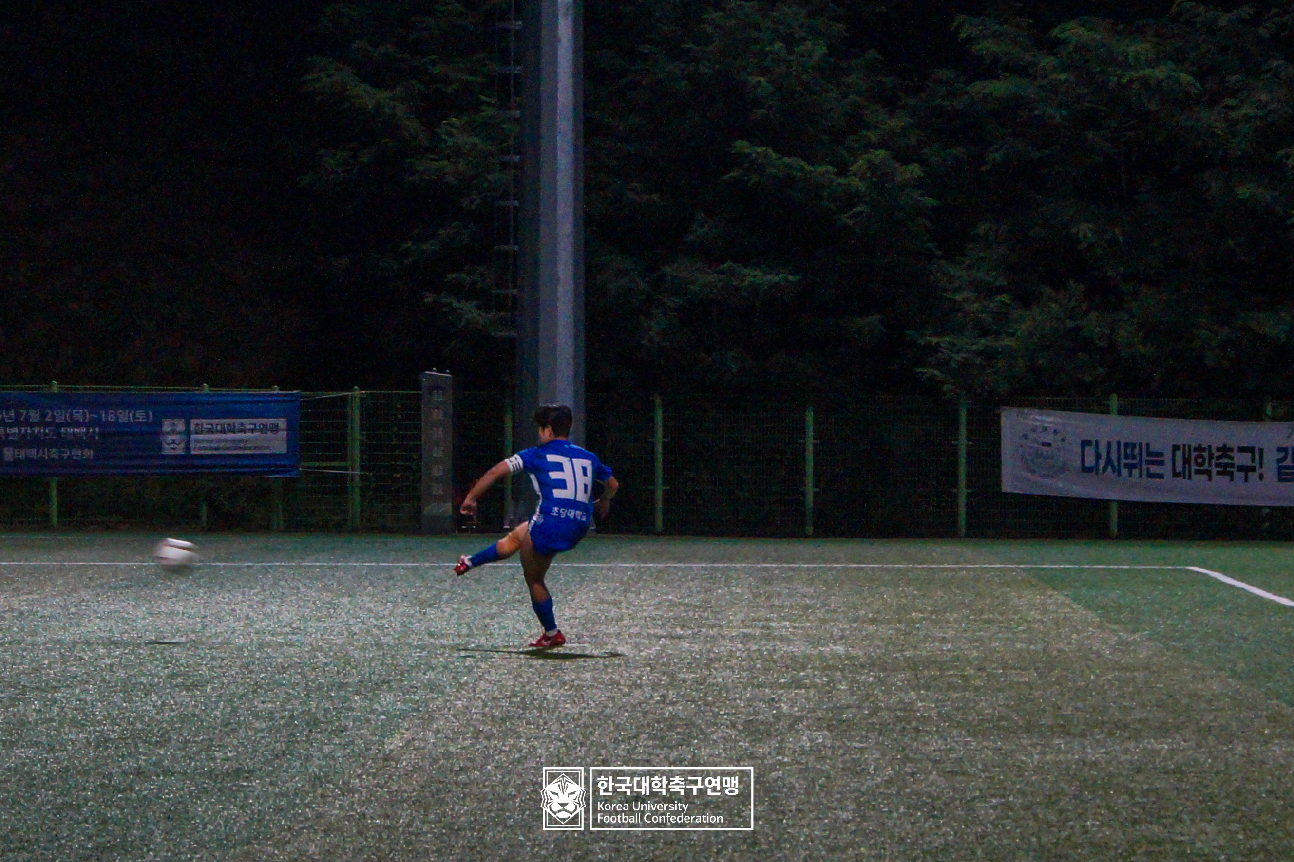 제62회 추계대학축구연맹전 본선 8강 한남대 vs 초당대 33