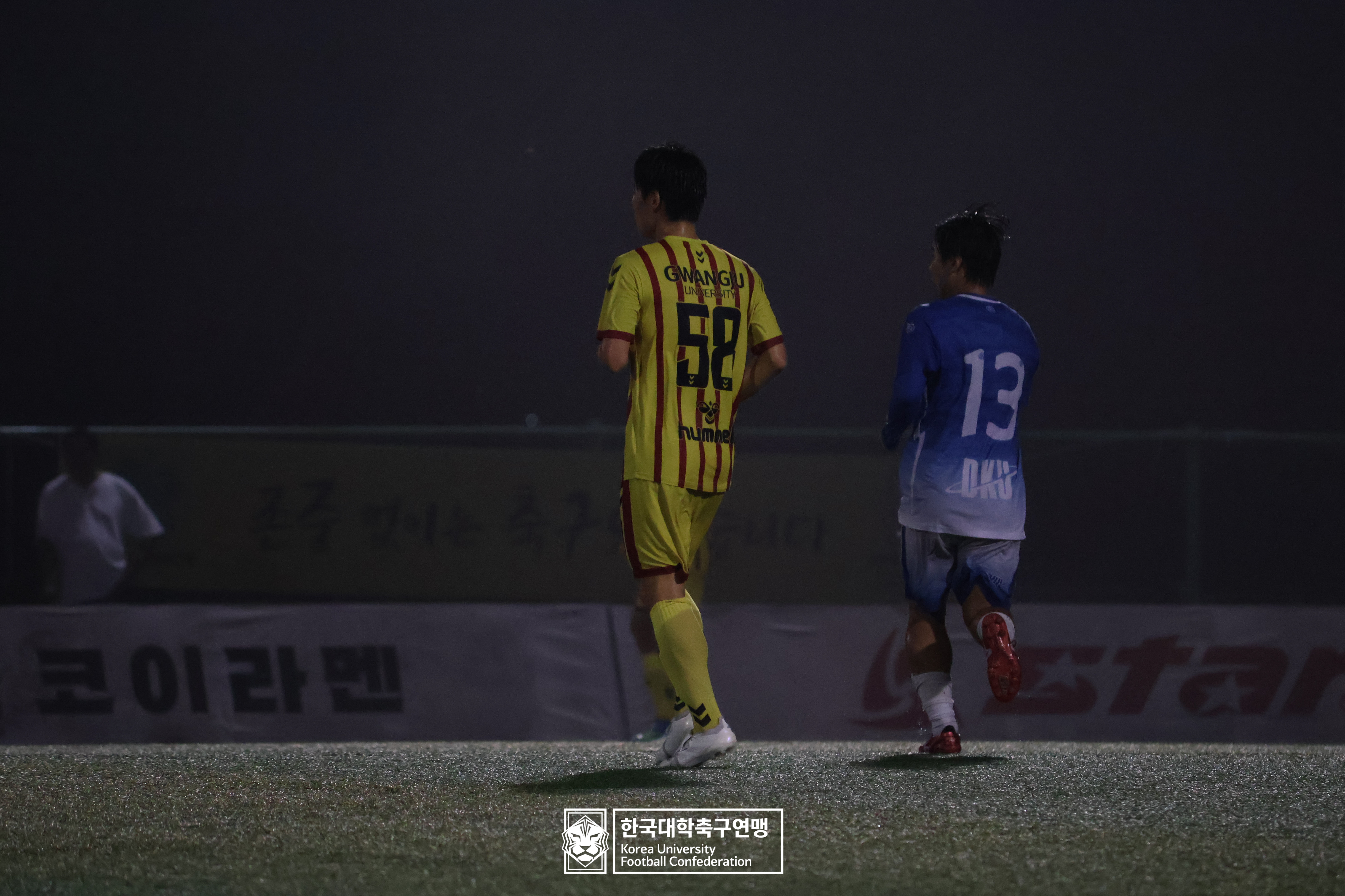 제21회 1·2학년 대학축구연맹전 황가람기 16강 단국대 vs 광주대 35