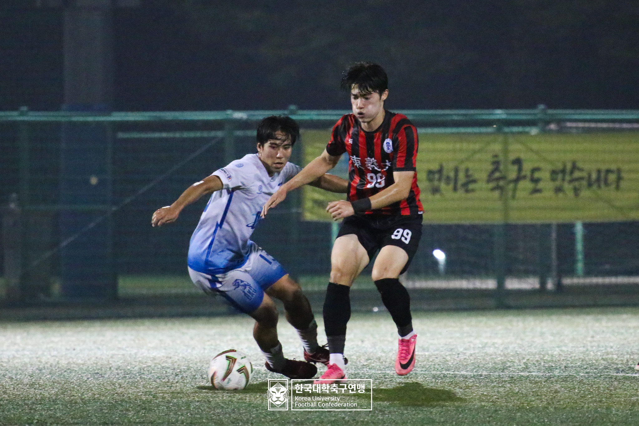 제21회 1·2학년 대학축구연맹전 황가람기 8강 동의대 vs 단국대 22