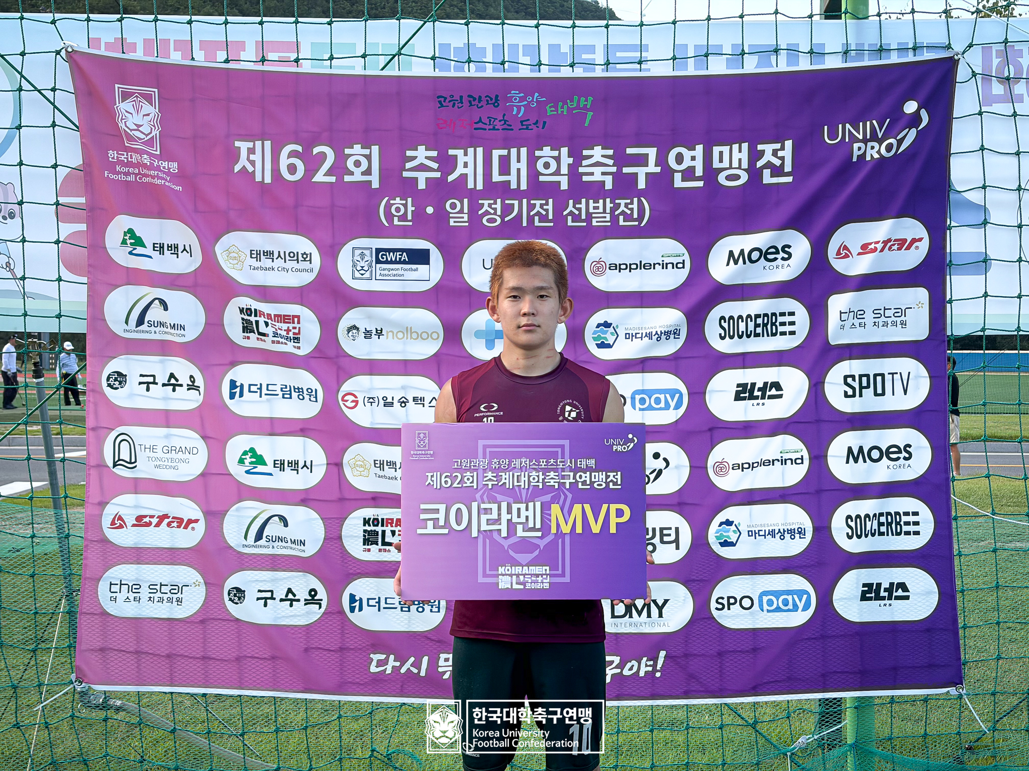 제 62회 추계대학축구연맹전 백두대간기 본선 8강 한양대 vs 동명대 13