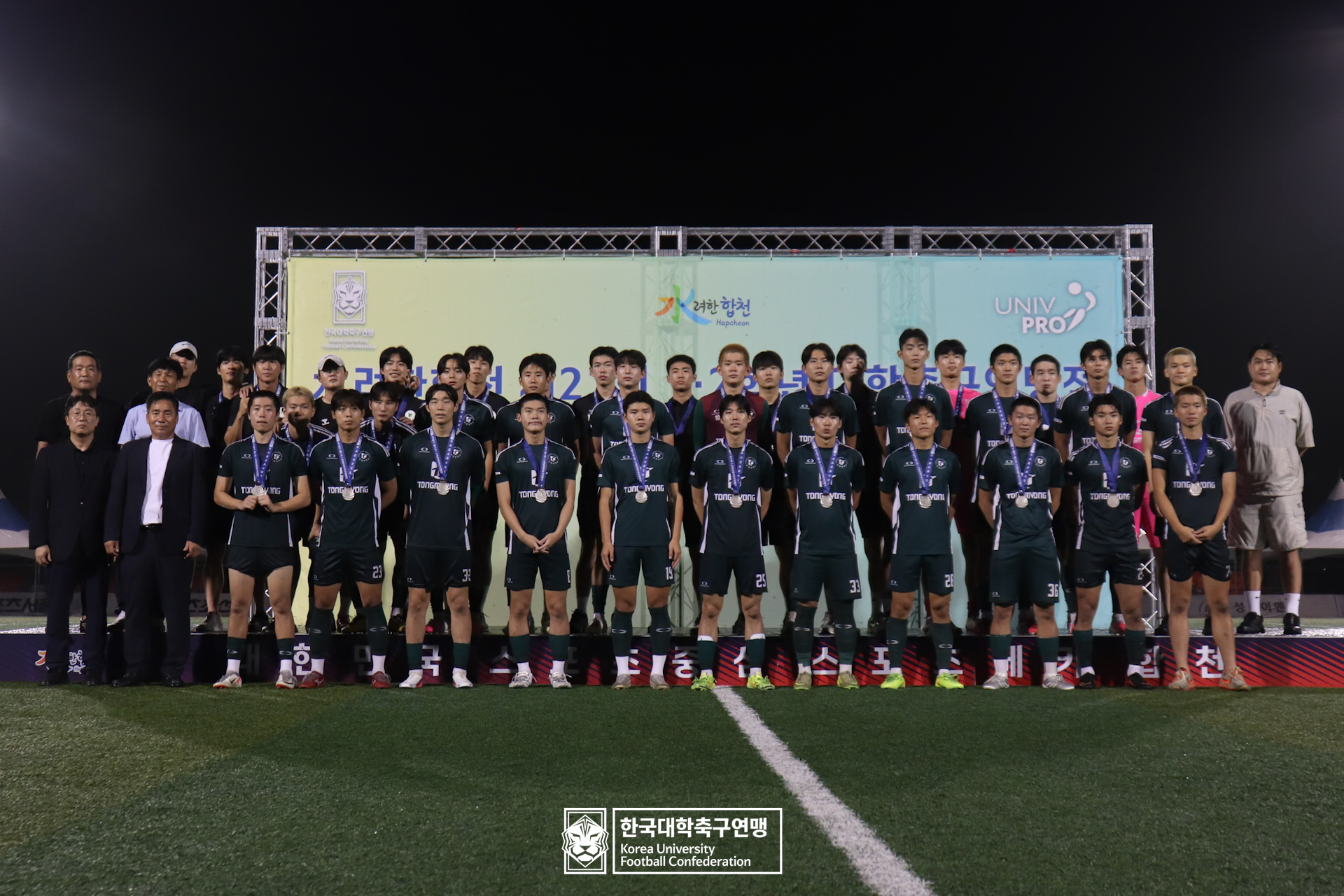 水려한합천 제21회 1·2학년 대학축구연맹전 황가람기 시상식 17