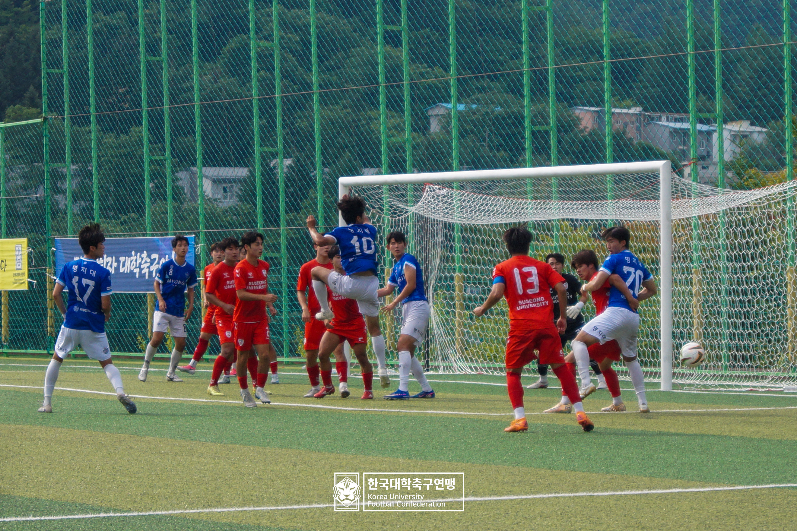 제62회 추계대학축구연맹전 백두대간기 예선 2일차 명지대 vs 수성대 18