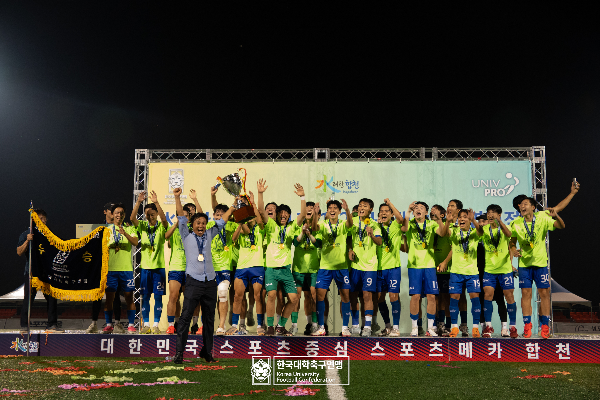 水려한합천 제21회 1·2학년 대학축구연맹전 죽죽장군기 시상식 18