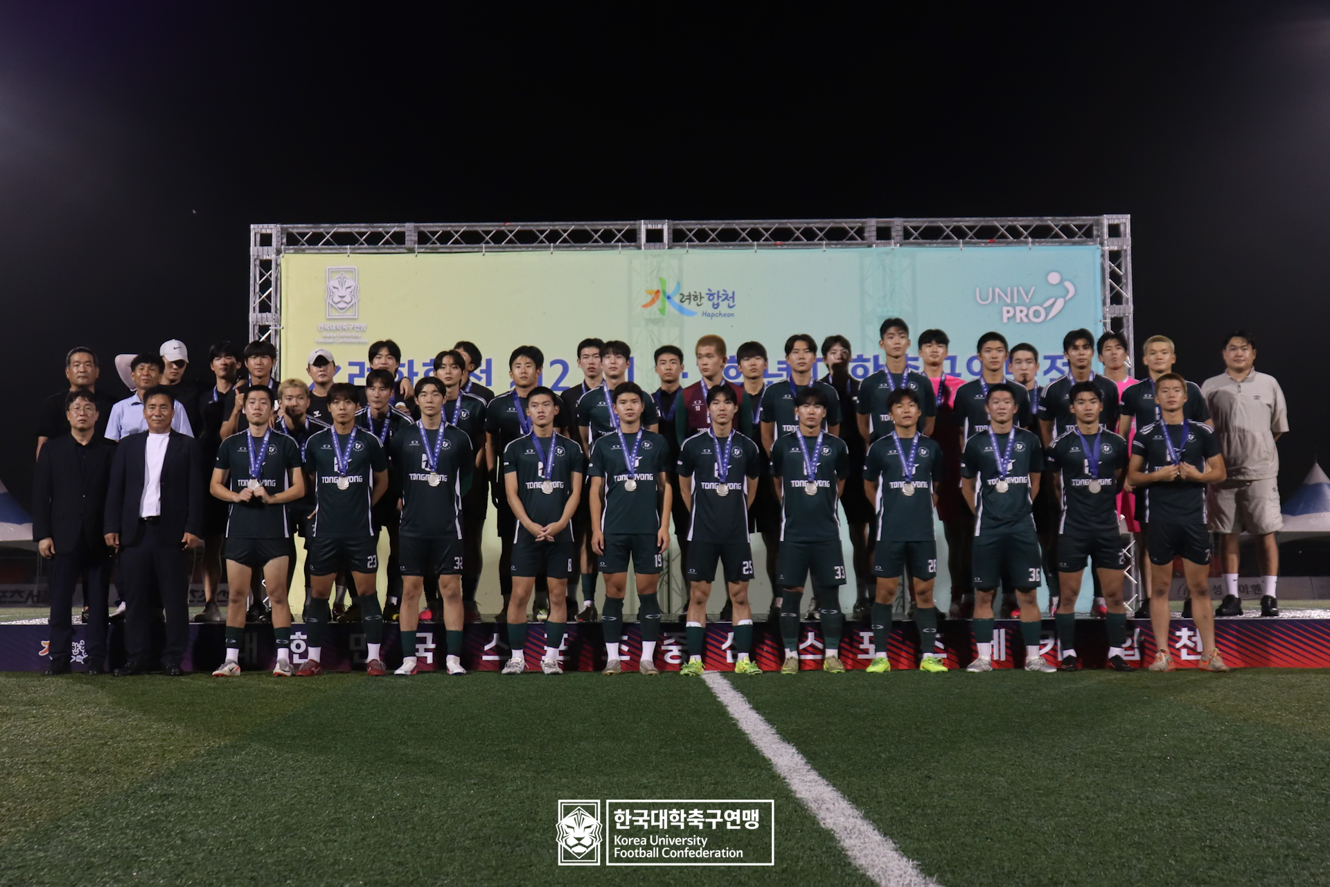 水려한합천 제21회 1·2학년 대학축구연맹전 황가람기 시상식 19