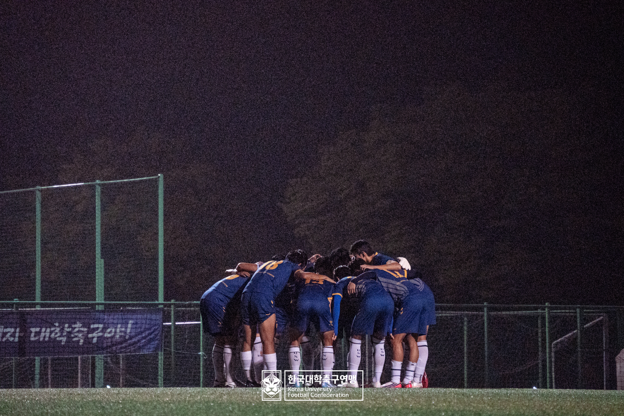 제21회 1·2학년 대학축구연맹전 황가람기 예선 2일차 수원대 vs 선문대 17