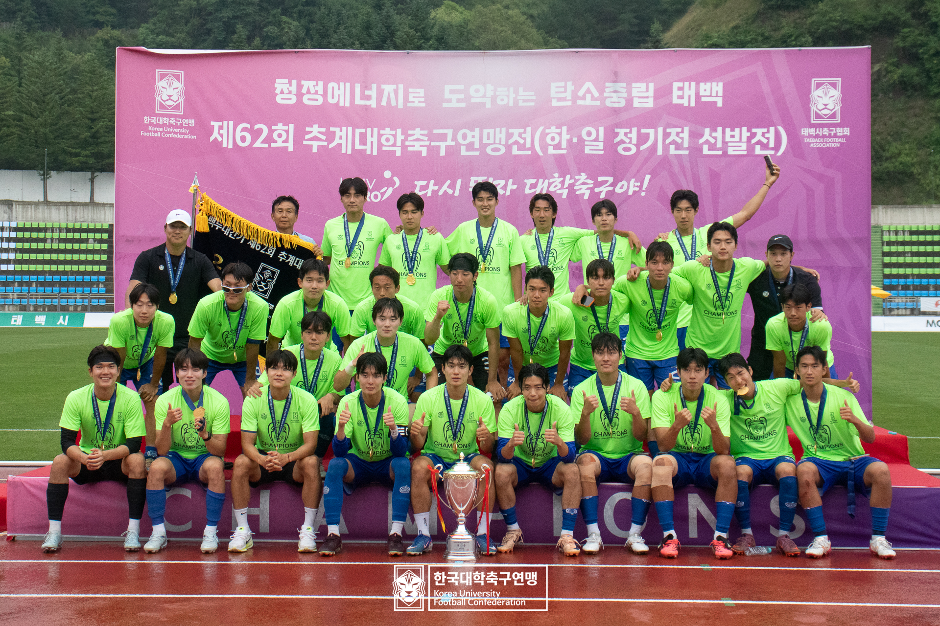 제62회 추계대학축구연맹전 백두대간기 시상식 69