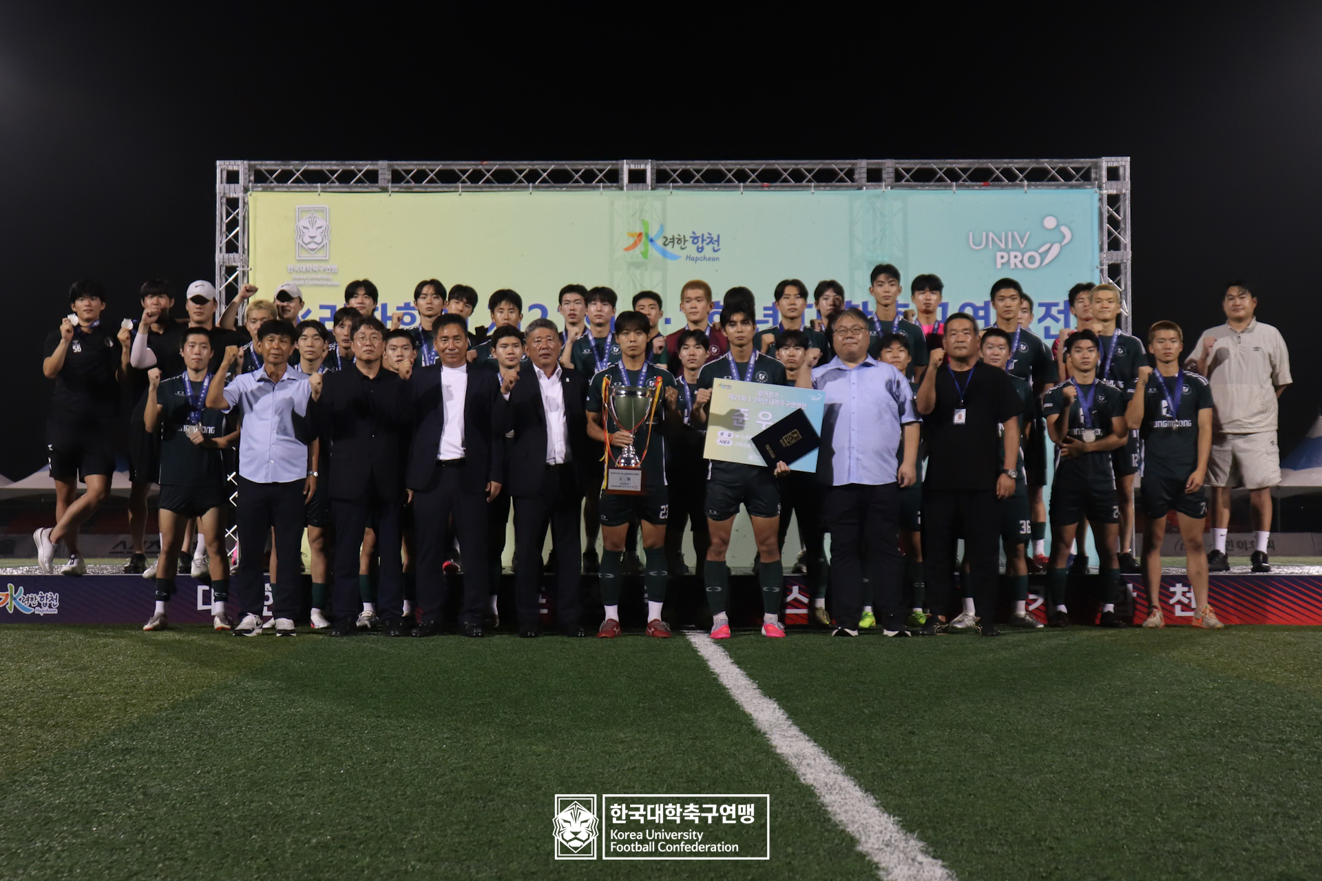 水려한합천 제21회 1·2학년 대학축구연맹전 황가람기 시상식 21