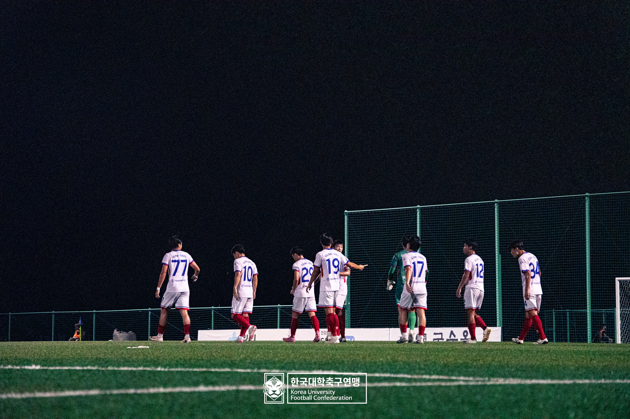제21회 1·2학년 대학축구연맹전 황가람기 예선 3일차 청주대 vs 구미대 24