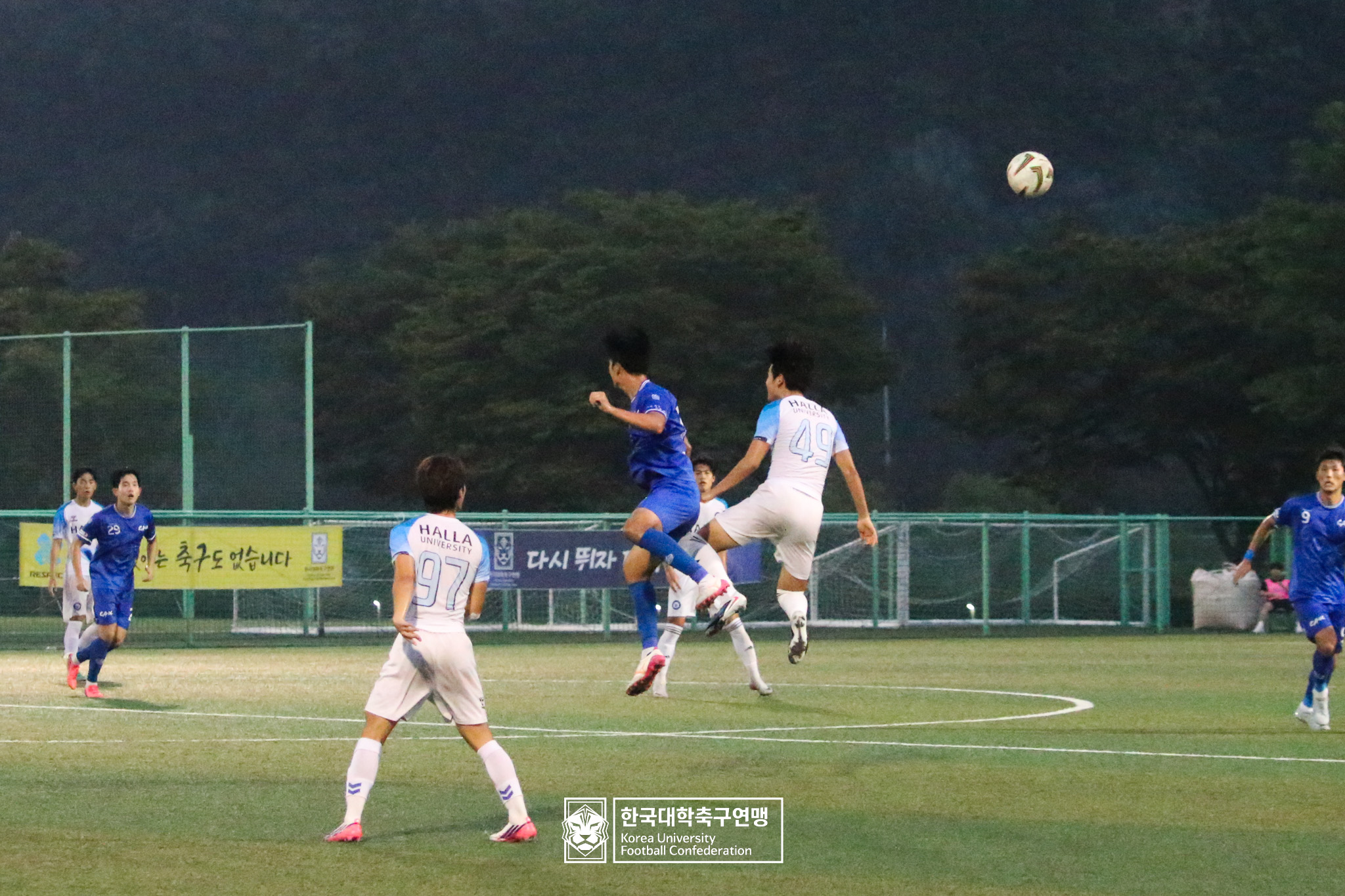 제21회 1·2학년 대학축구연맹전 죽죽장군기 8강 중앙대 vs 한라대 54