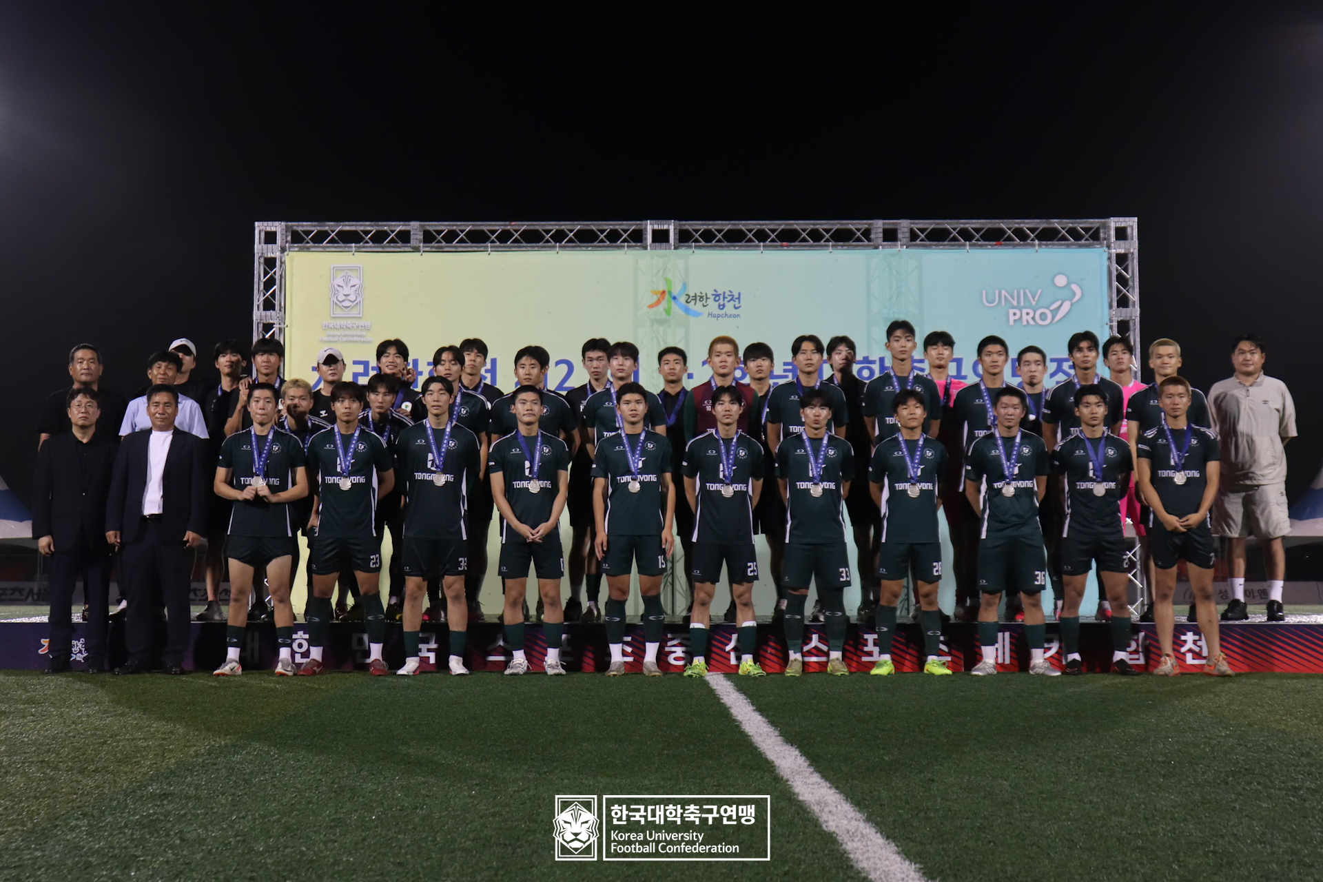 水려한합천 제21회 1·2학년 대학축구연맹전 황가람기 시상식 18