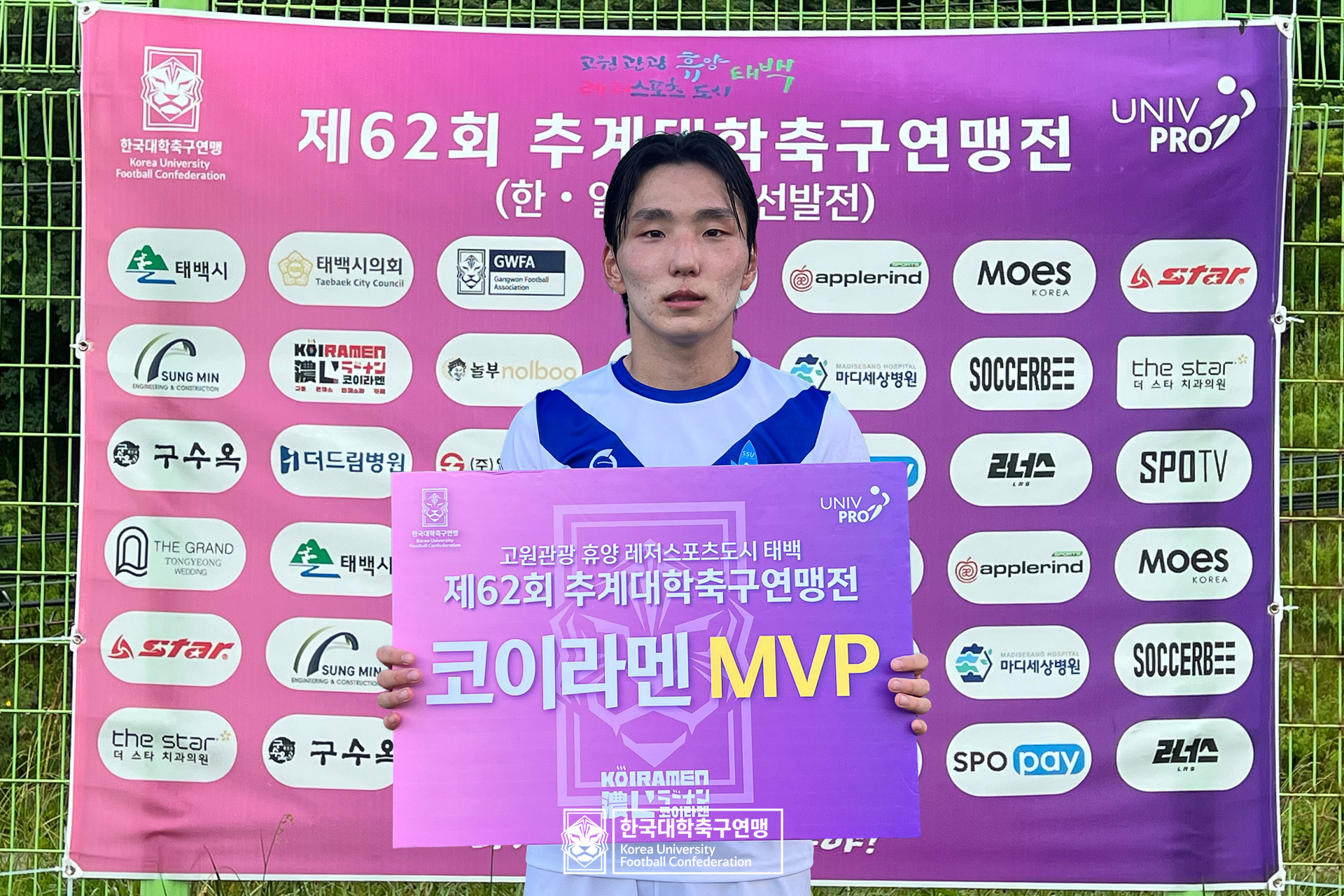제62회 추계대학축구연맹전 태백산기 본선 22강 아주대 vs 숭실대 20
