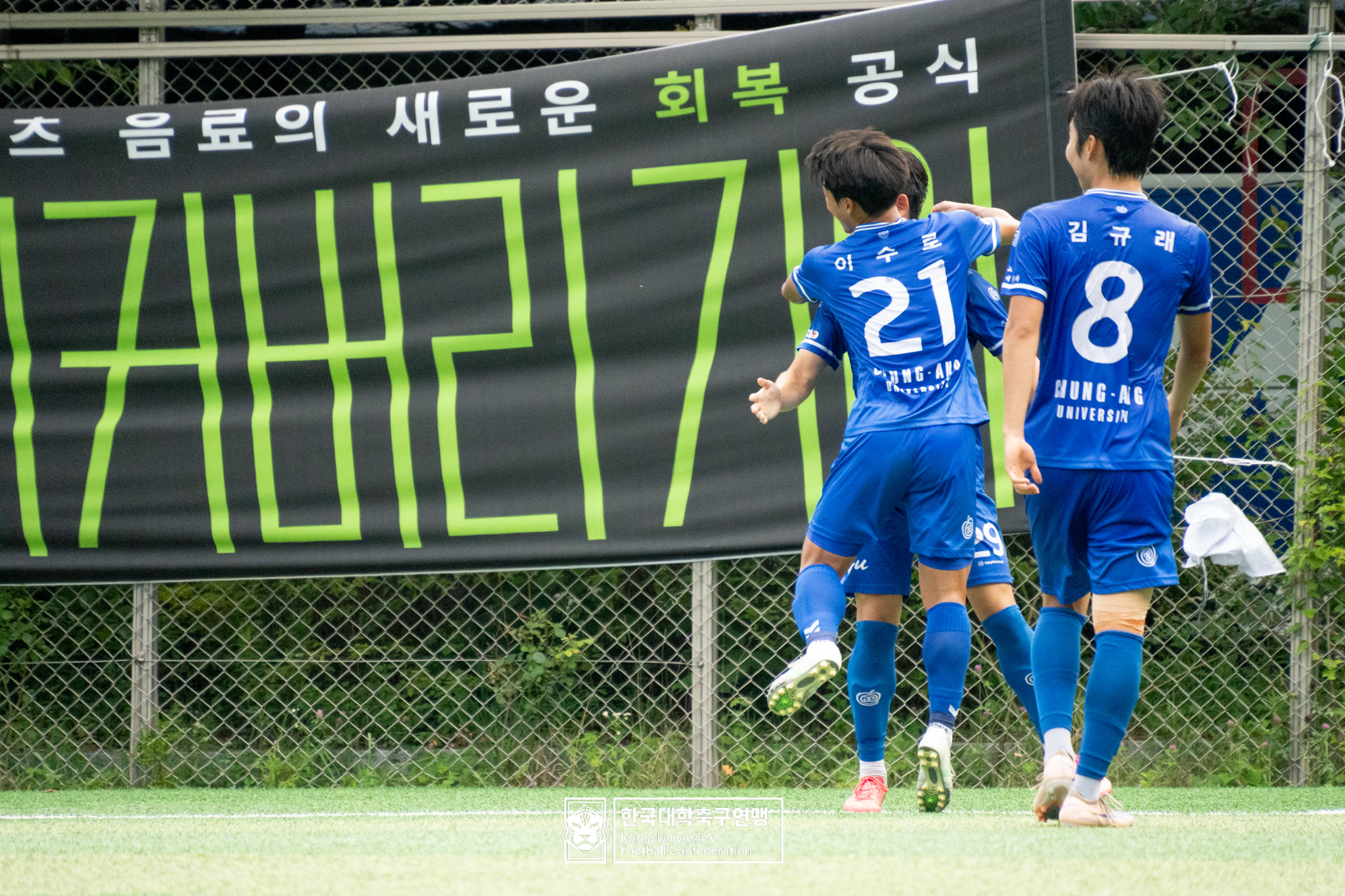 제 62회 추계대학축구연맹전 백두대간기 본선 8강 전주대 vs 중앙대 15