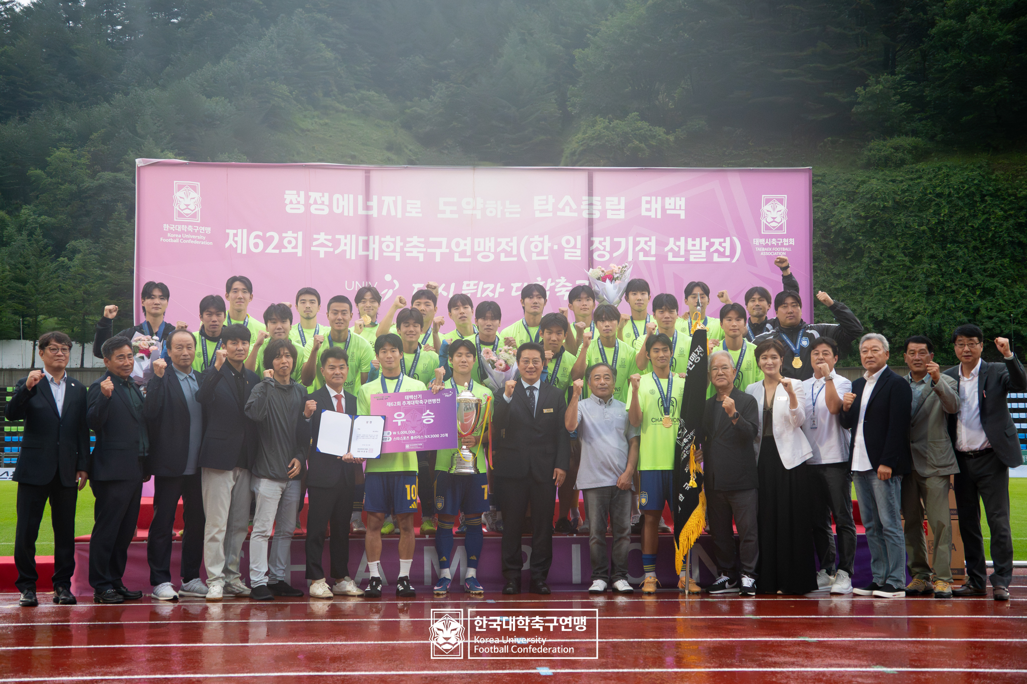 제62회 추계대학축구연맹전 태백산기 시상식 18