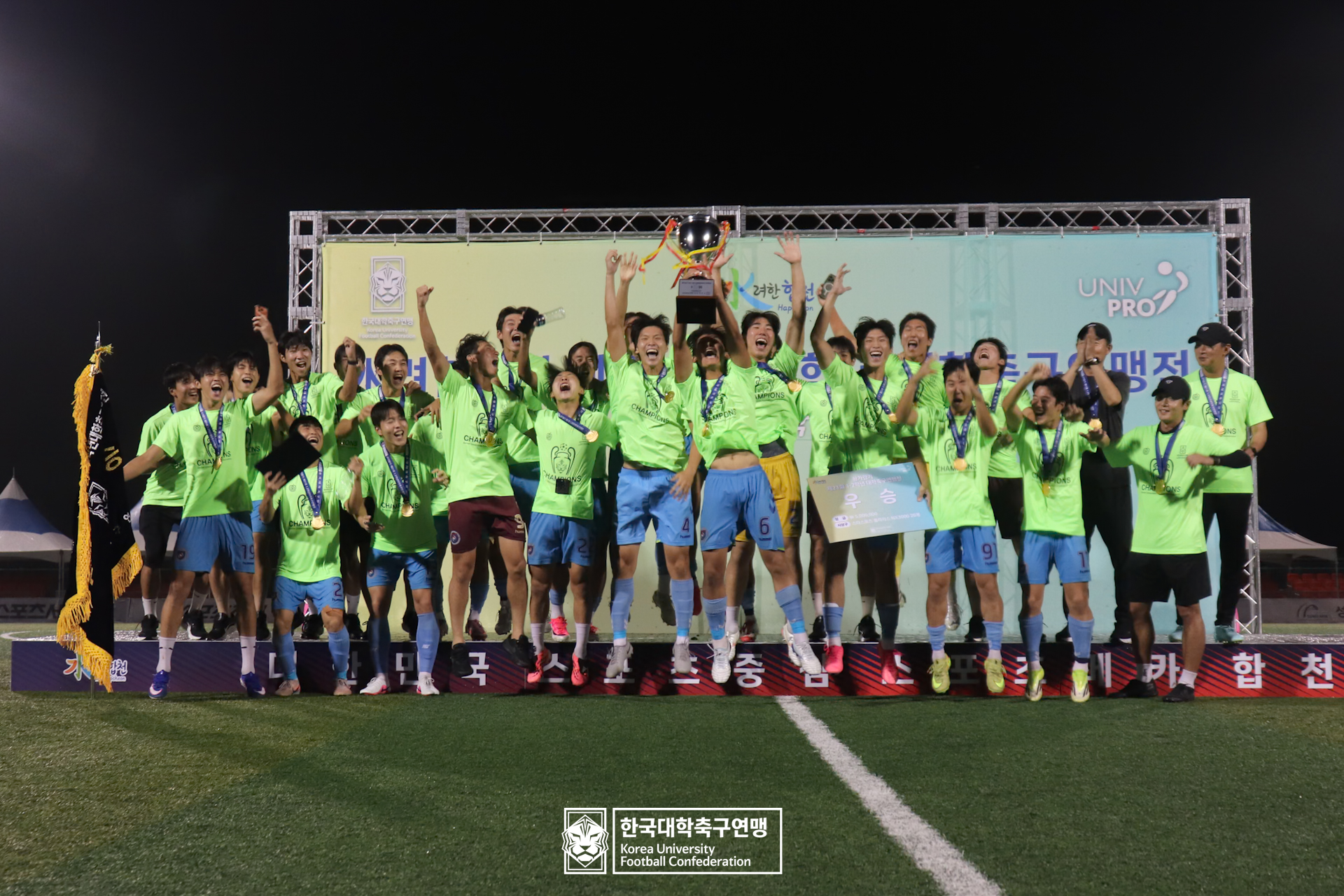 水려한합천 제21회 1·2학년 대학축구연맹전 황가람기 시상식 27