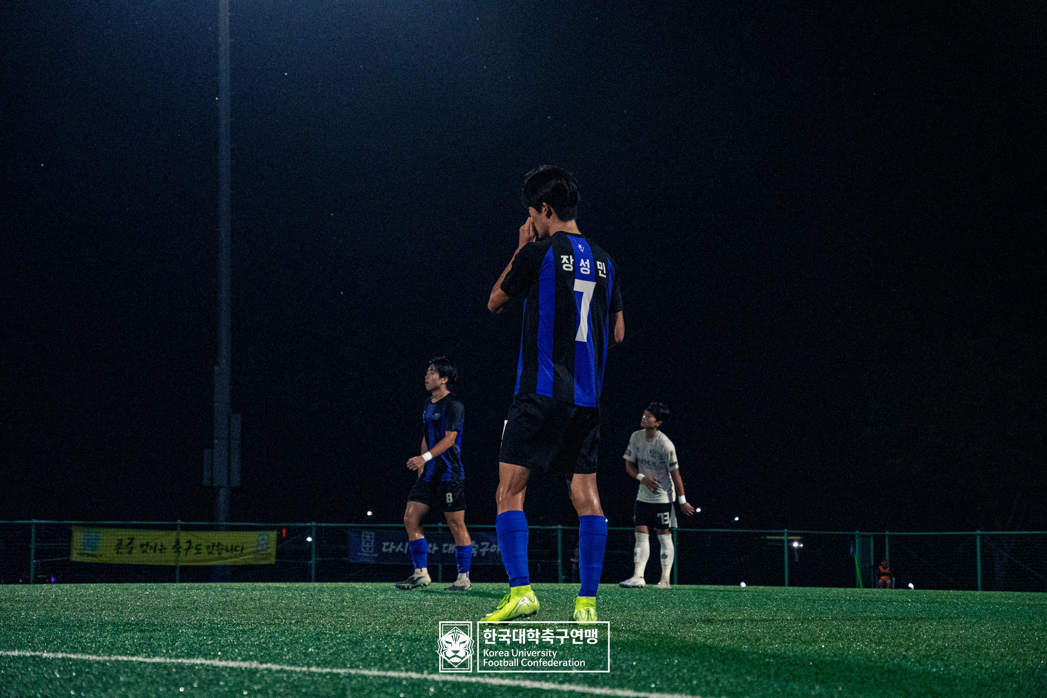 제21회 1·2학년 대학축구연맹전 죽죽장군기 예선 3일차 우석대 vs 경일대 21