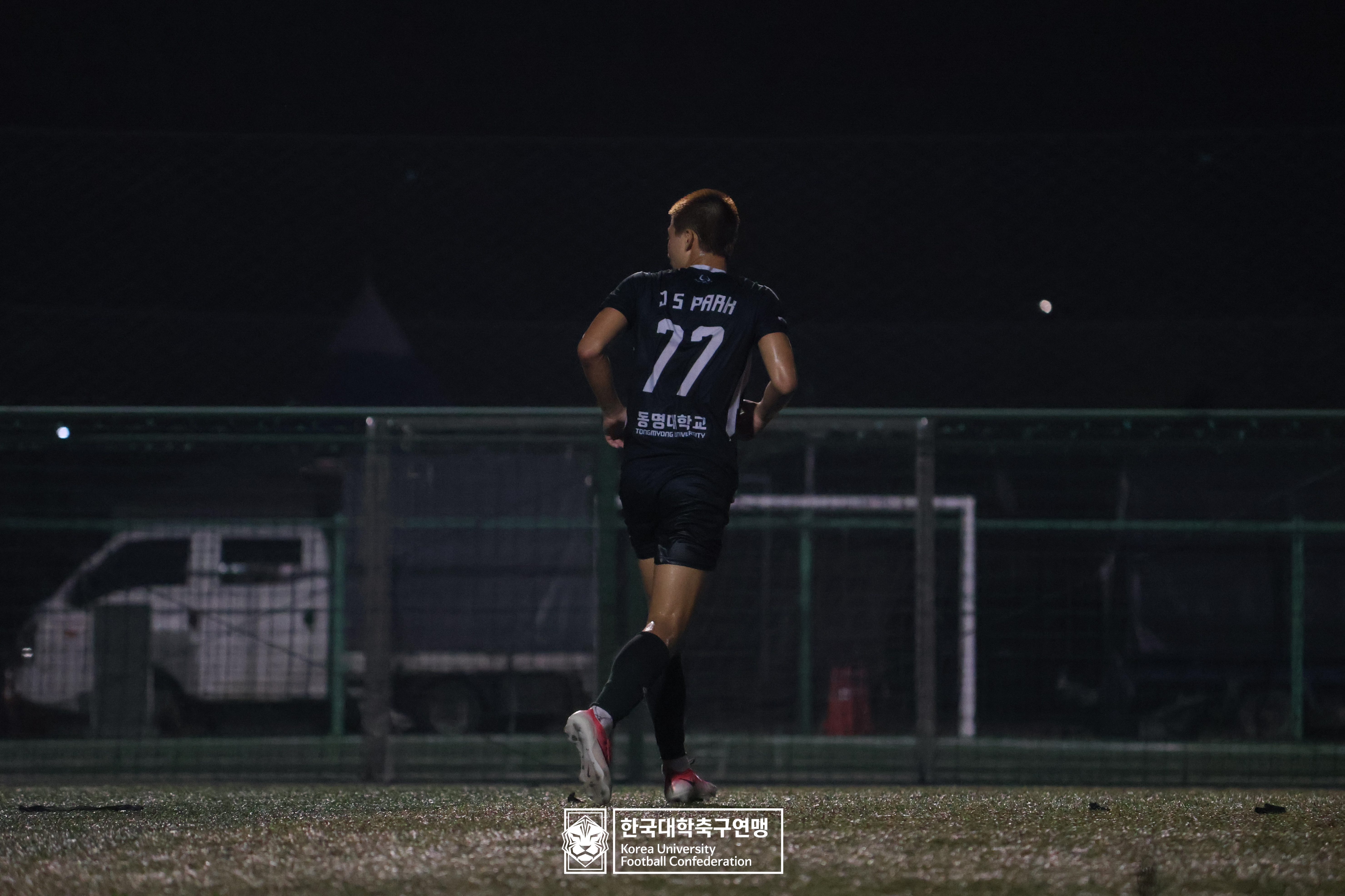 제21회 1·2학년 대학축구연맹전 황가람기 4강 동명대 vs 동의대 59