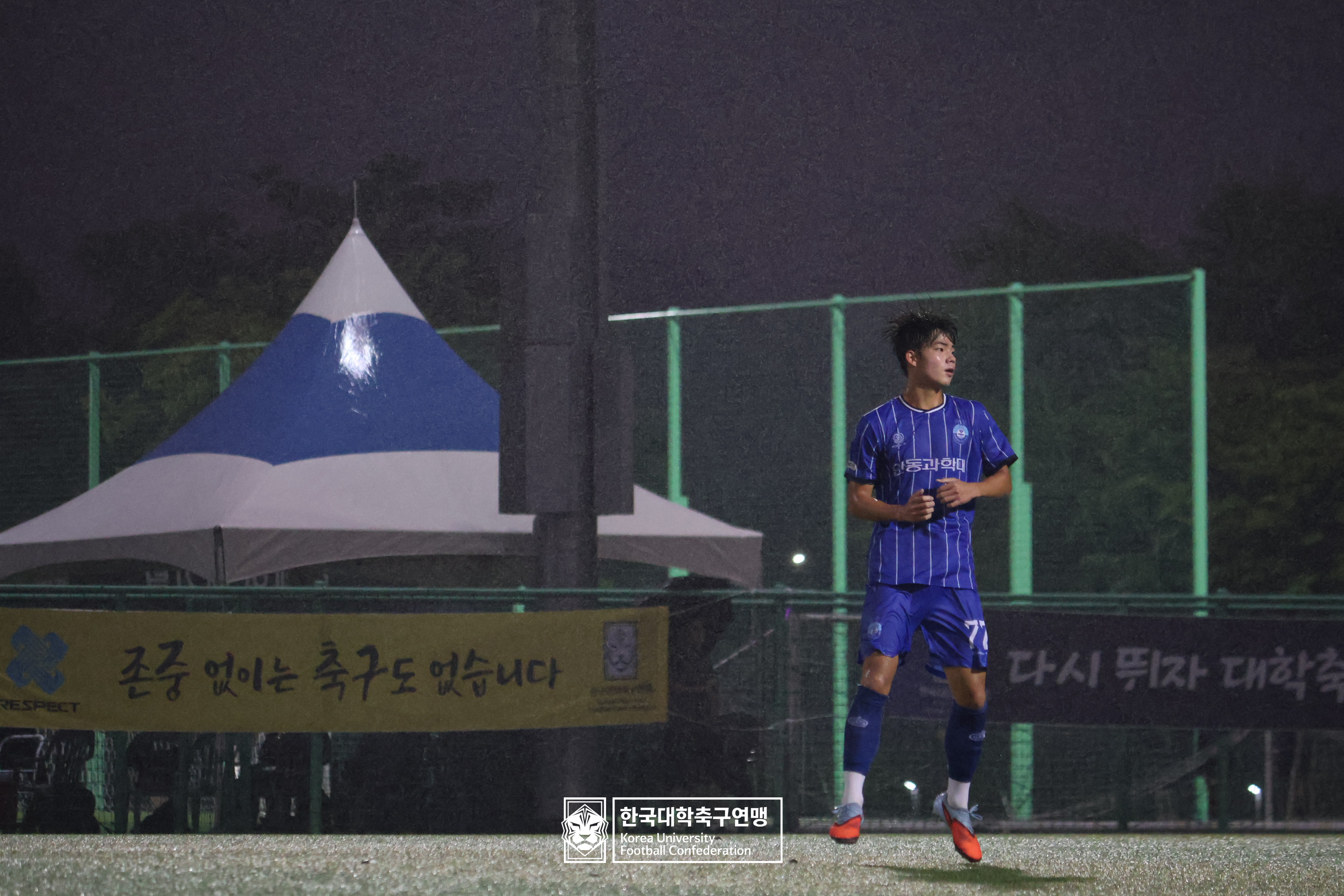 제21회 1·2학년 대학축구연맹전 황가람기 예선 2일차 건국대 vs 안동과학대 10