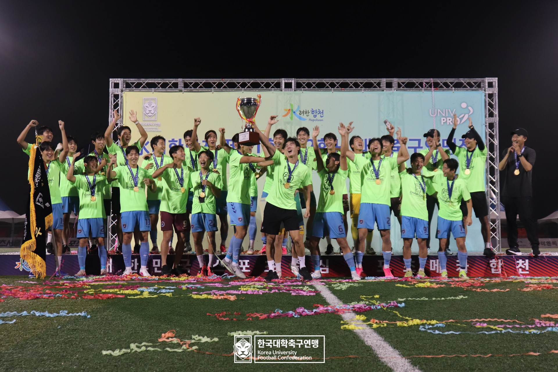 水려한합천 제21회 1·2학년 대학축구연맹전 황가람기 시상식 34