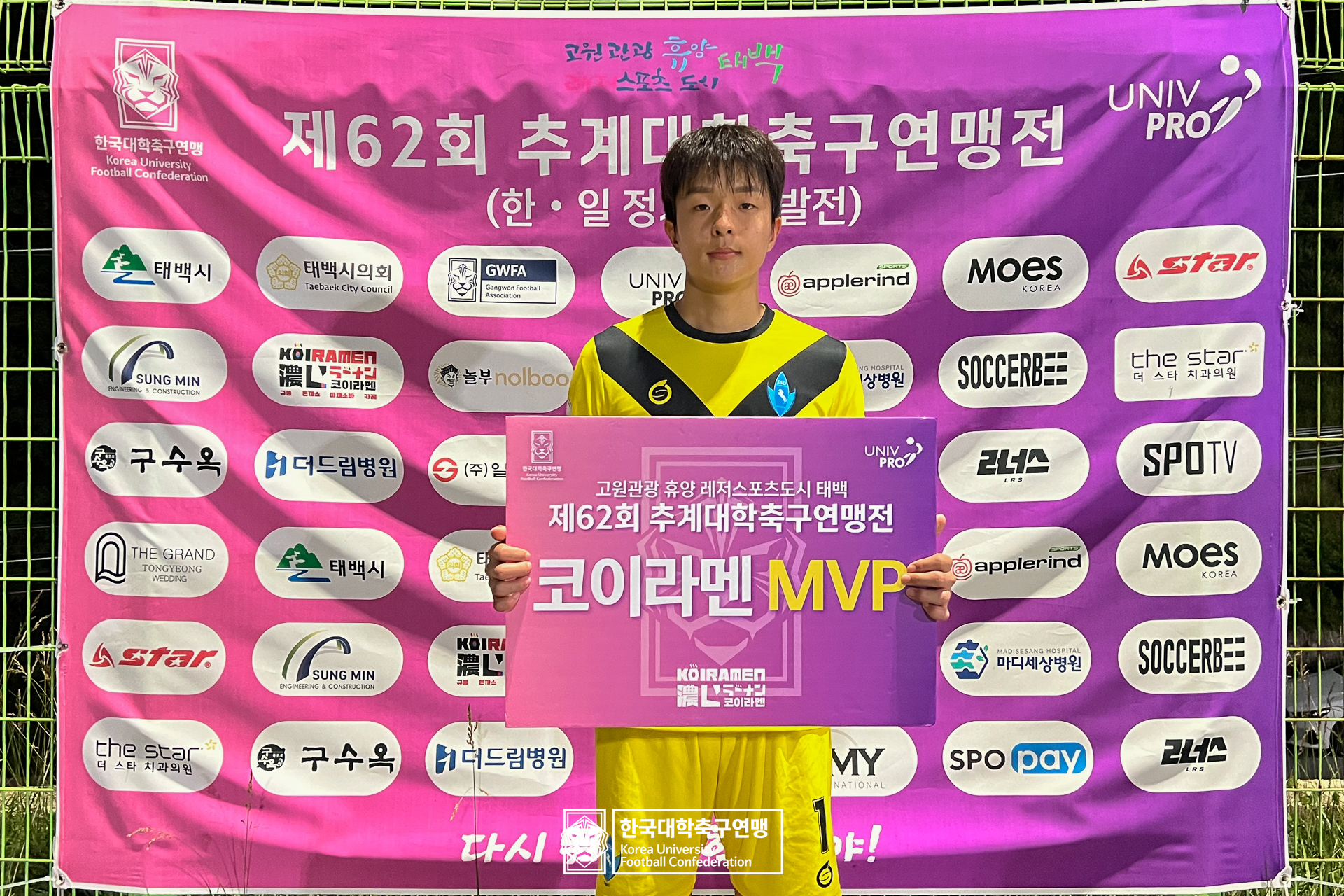 제62회 추계대학축구연맹전 태백산기 본선 16강 숭실대 vs 성균관대 20