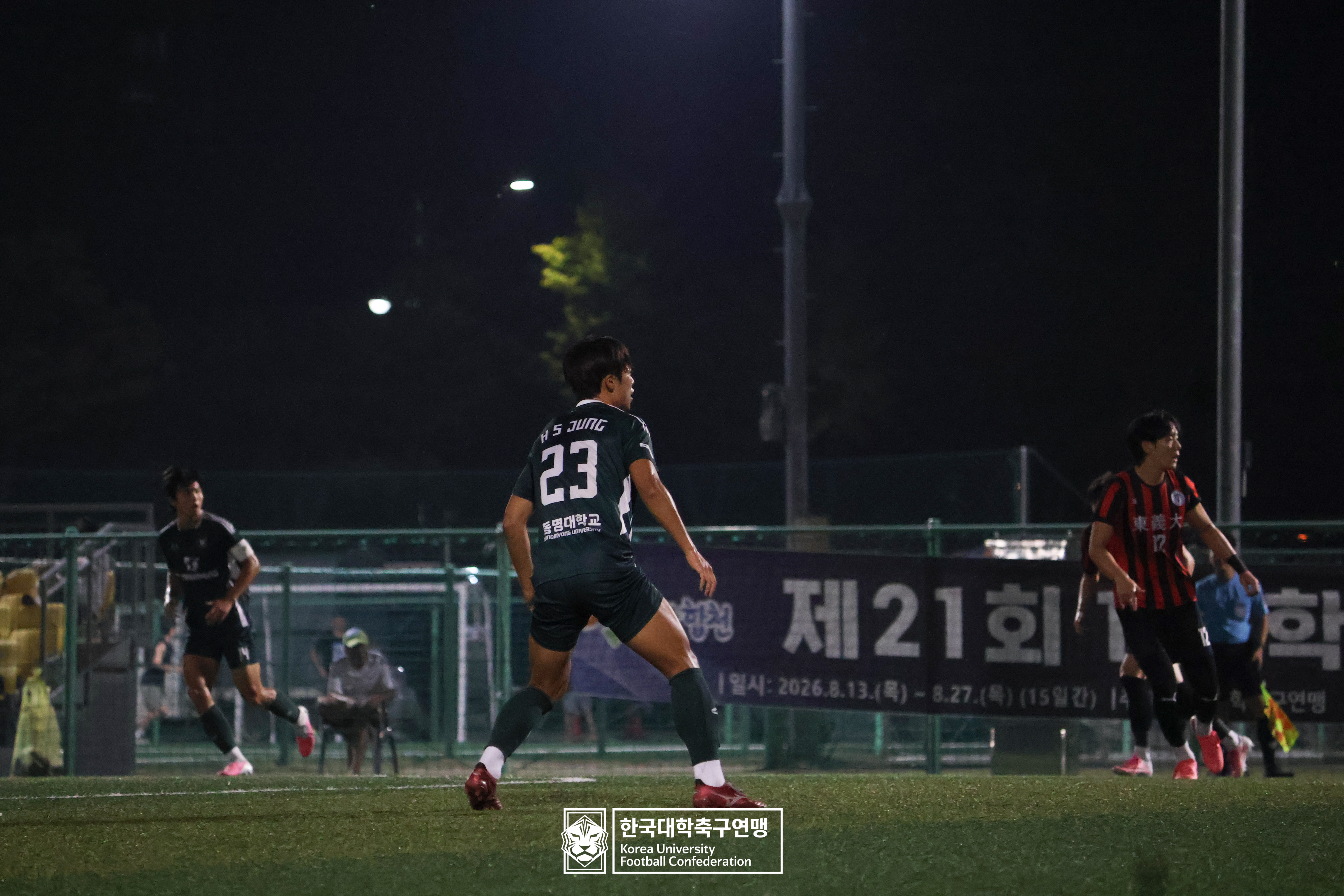 제21회 1·2학년 대학축구연맹전 황가람기 4강 동명대 vs 동의대 33