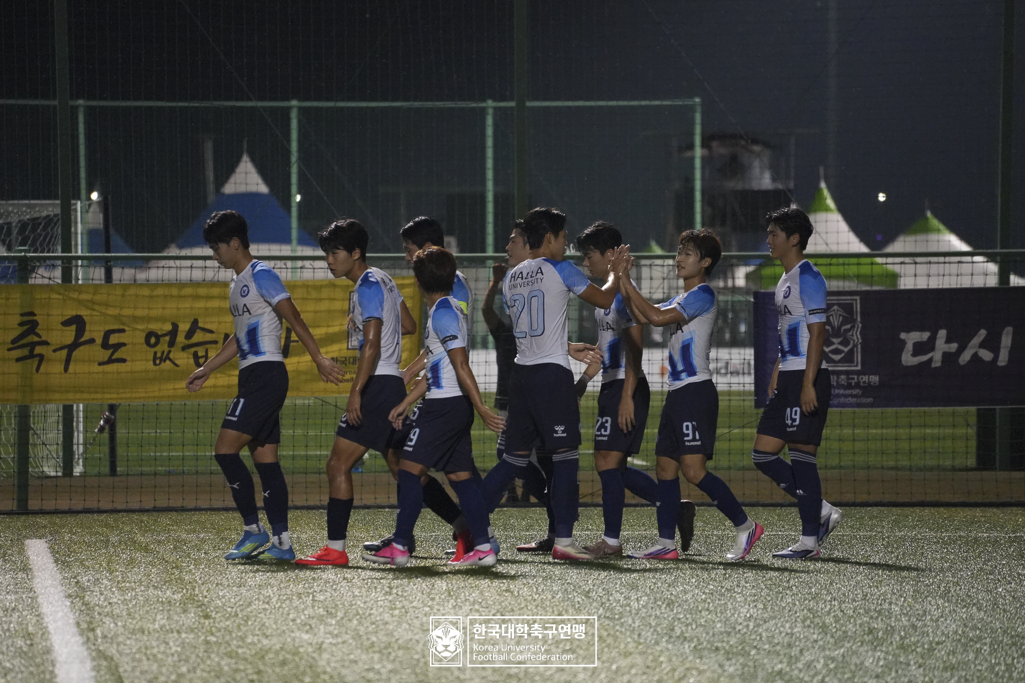 제21회 1·2학년 대학축구연맹전 죽죽장군기 예선 2일차 한라대 vs 남부대 16