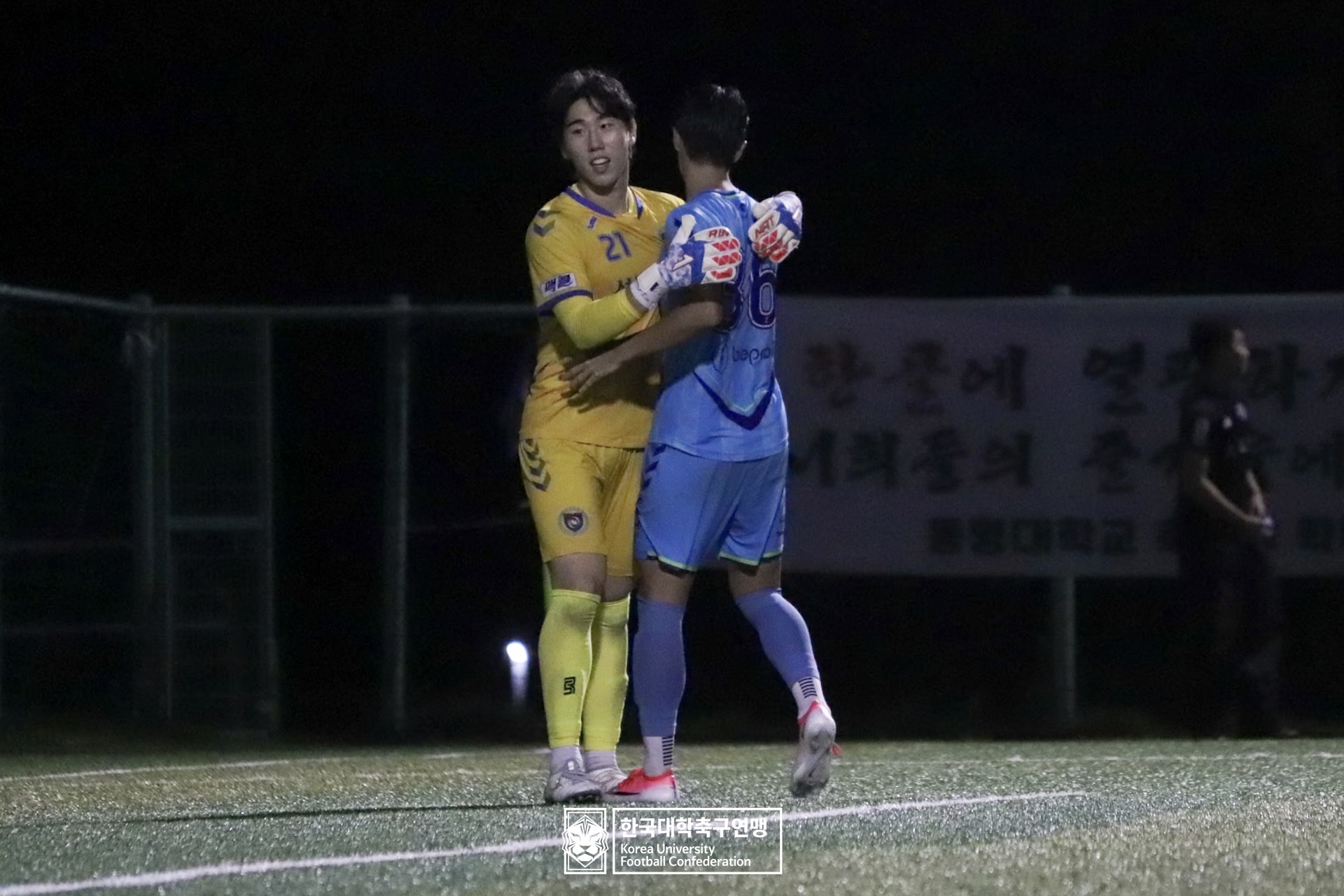 水려한합천 제21회 1·2학년 대학축구연맹전 황가람기 결승 동명대 vs 선문대 86
