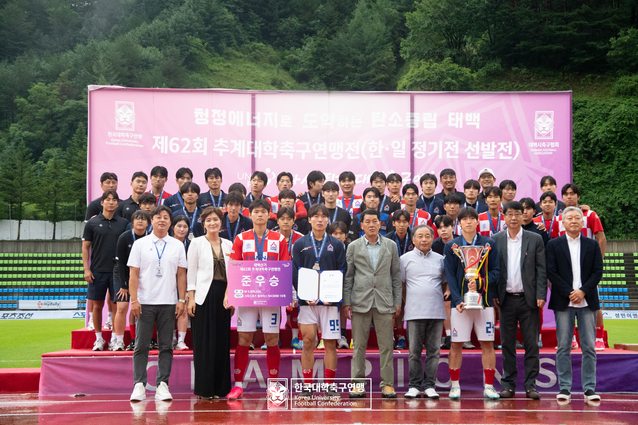 제62회 추계대학축구연맹전 태백산기 시상식 14