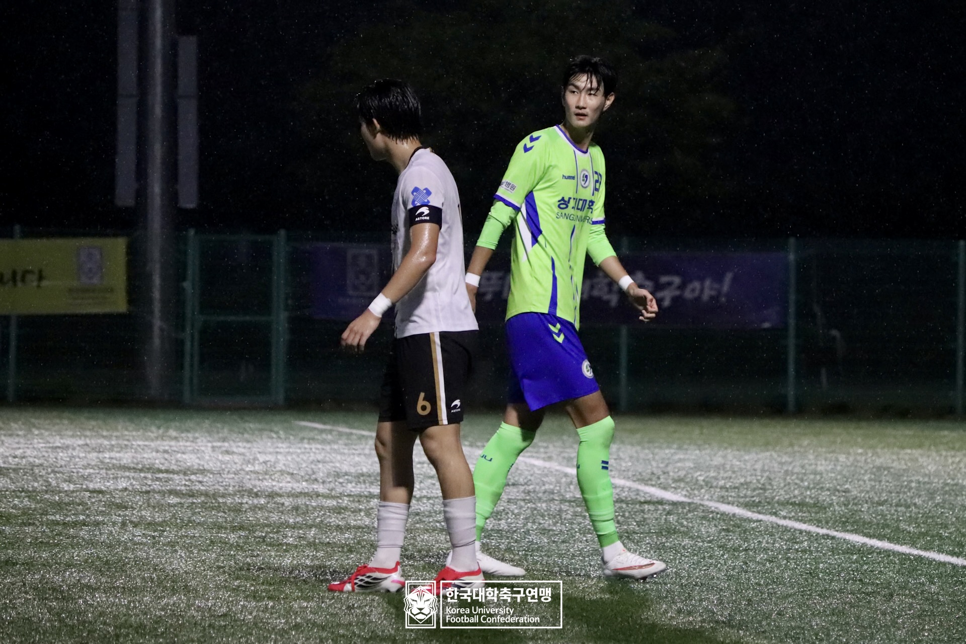 제21회 1·2학년 대학축구연맹전 황가람기 16강 상지대 vs 장안대 15