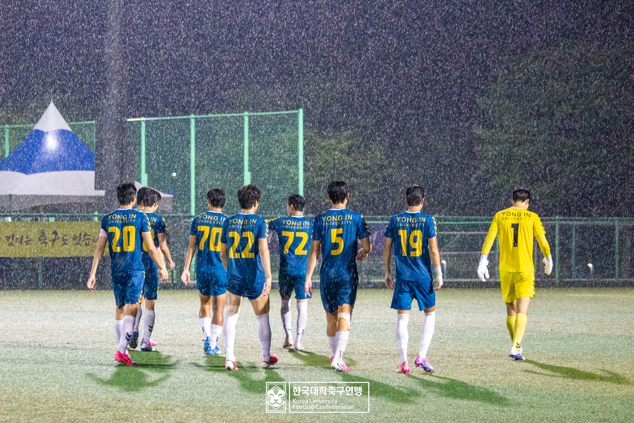 제21회 1·2학년 대학축구연맹전 죽죽장군기 16강 용인대 vs 영남대 27