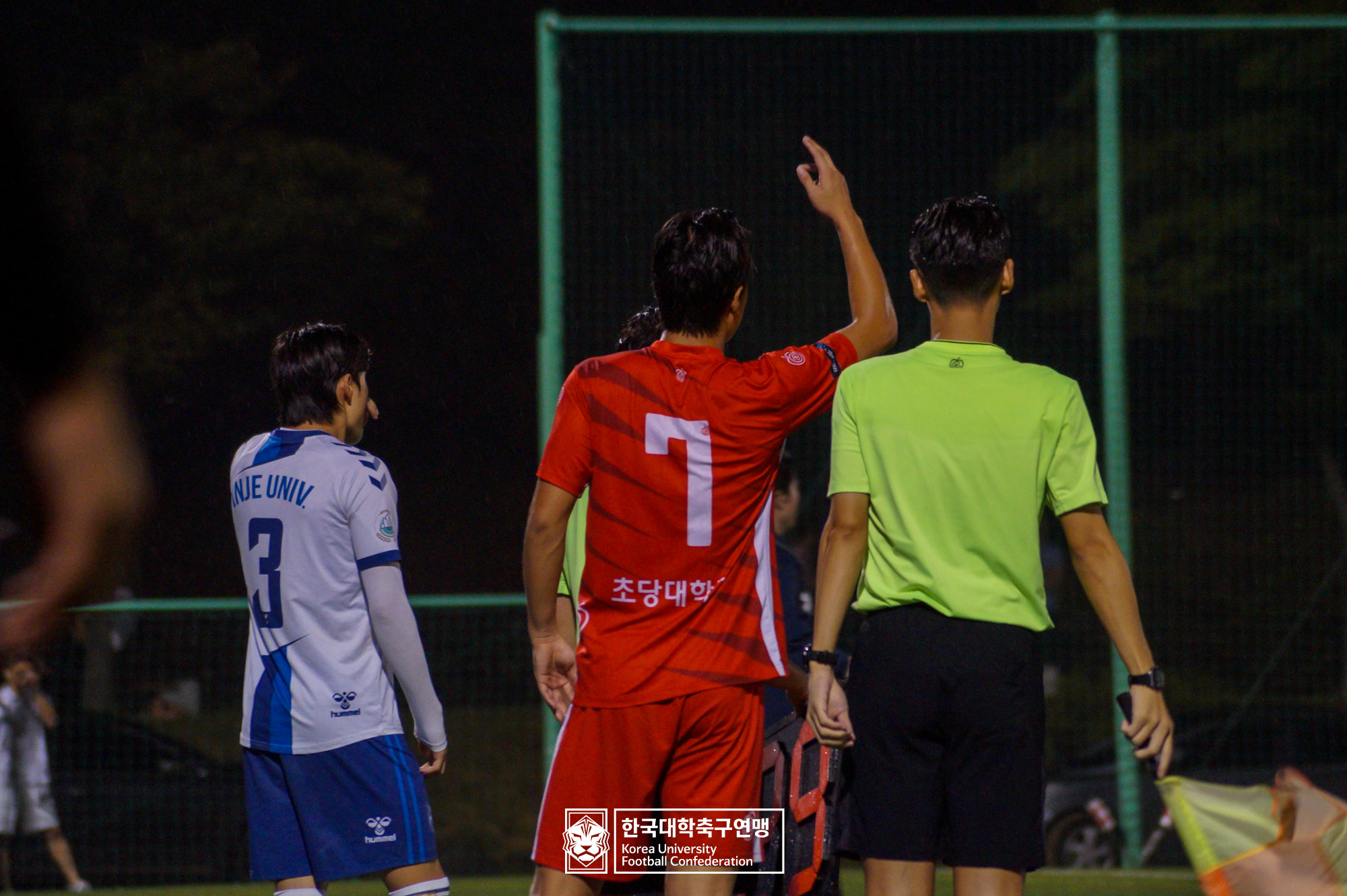 제21회 1·2학년 대학축구연맹전 죽죽장군기 예선 2일차 인제대 vs 초당대 21