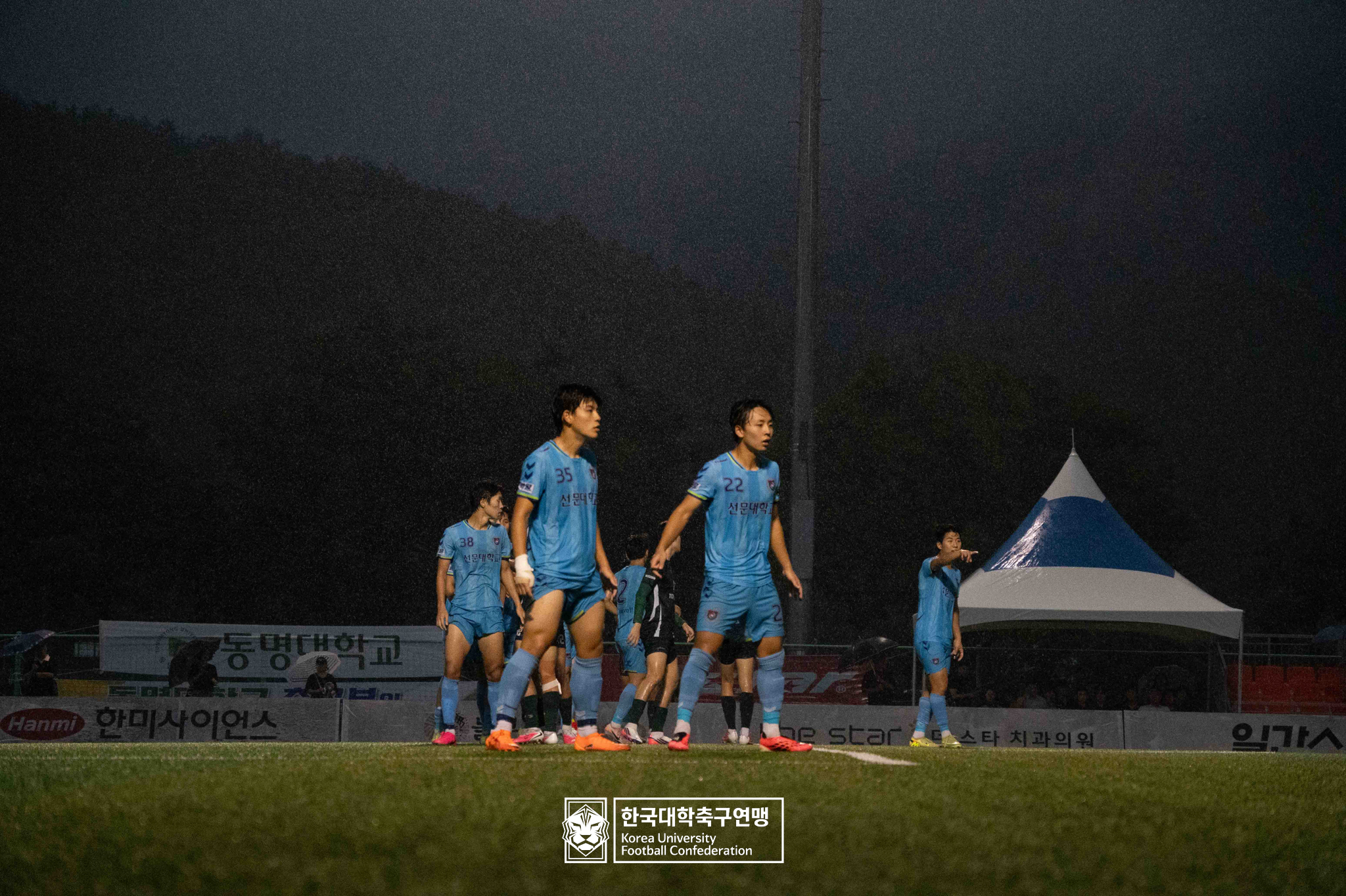 水려한합천 제21회 1·2학년 대학축구연맹전 황가람기 결승 동명대 vs 선문대 15
