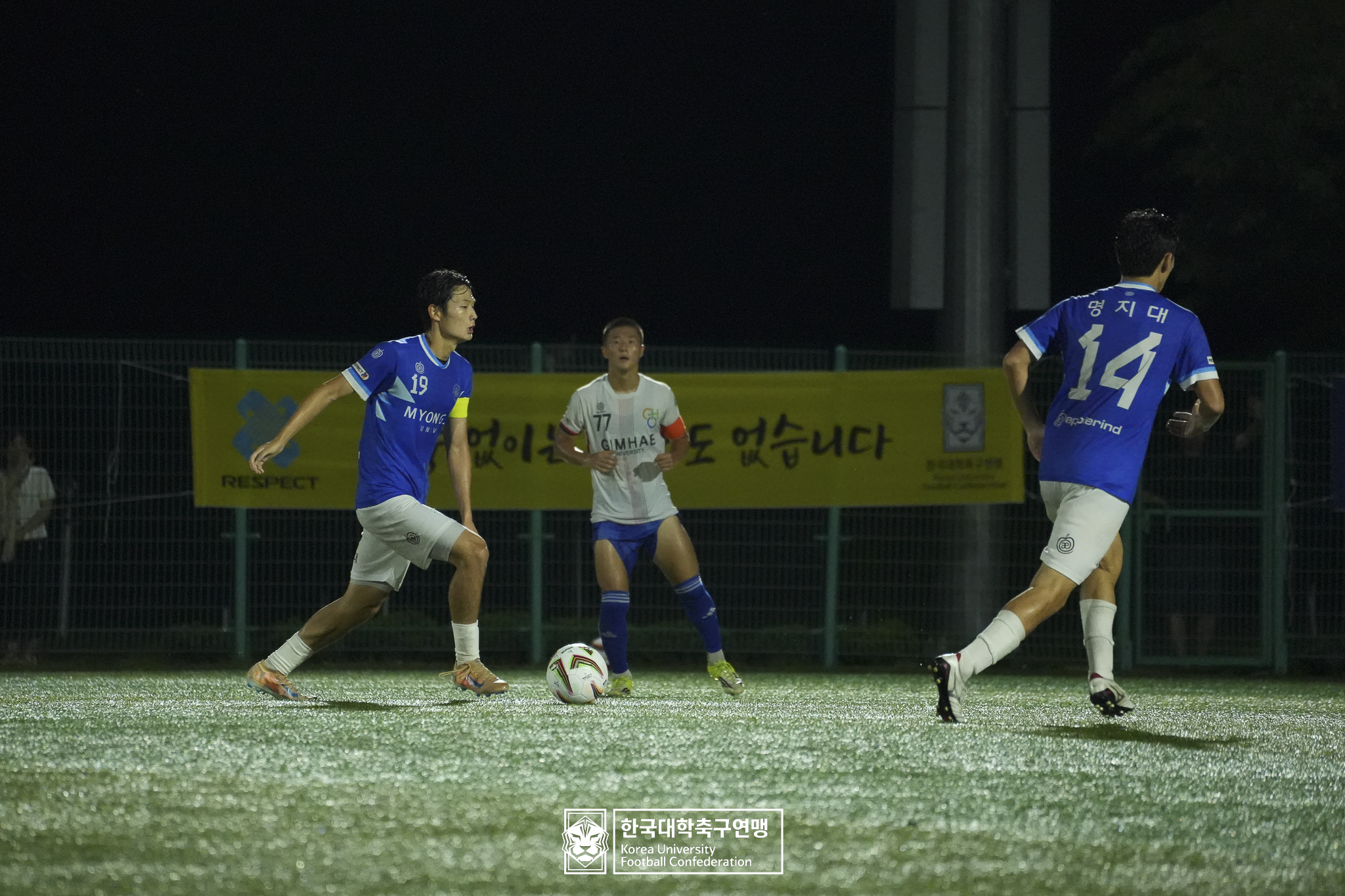 제21회 1·2학년 대학축구연맹전 죽죽장군기 예선 3일차 명지대 vs 김해대 12