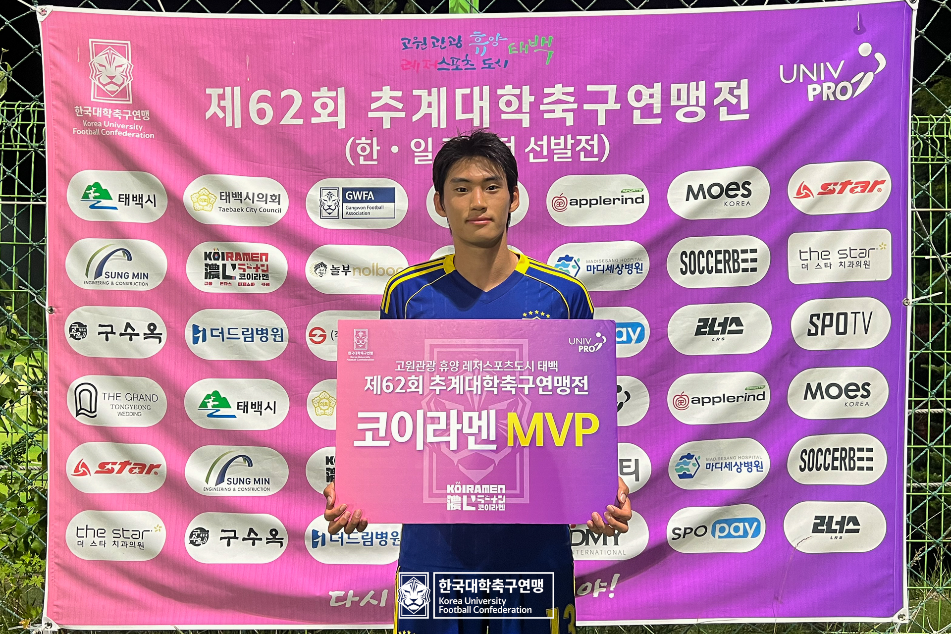 제 62회 추계대학축구연맹전 태백산기 본선 8강 울산대 vs 숭실대 20