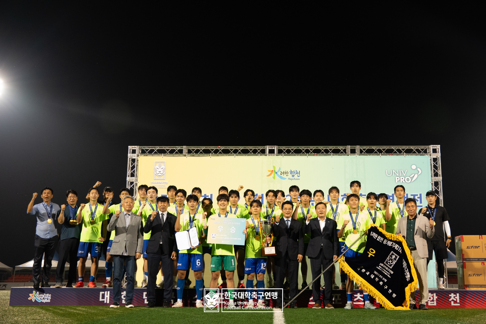 水려한합천 제21회 1·2학년 대학축구연맹전 죽죽장군기 시상식 15