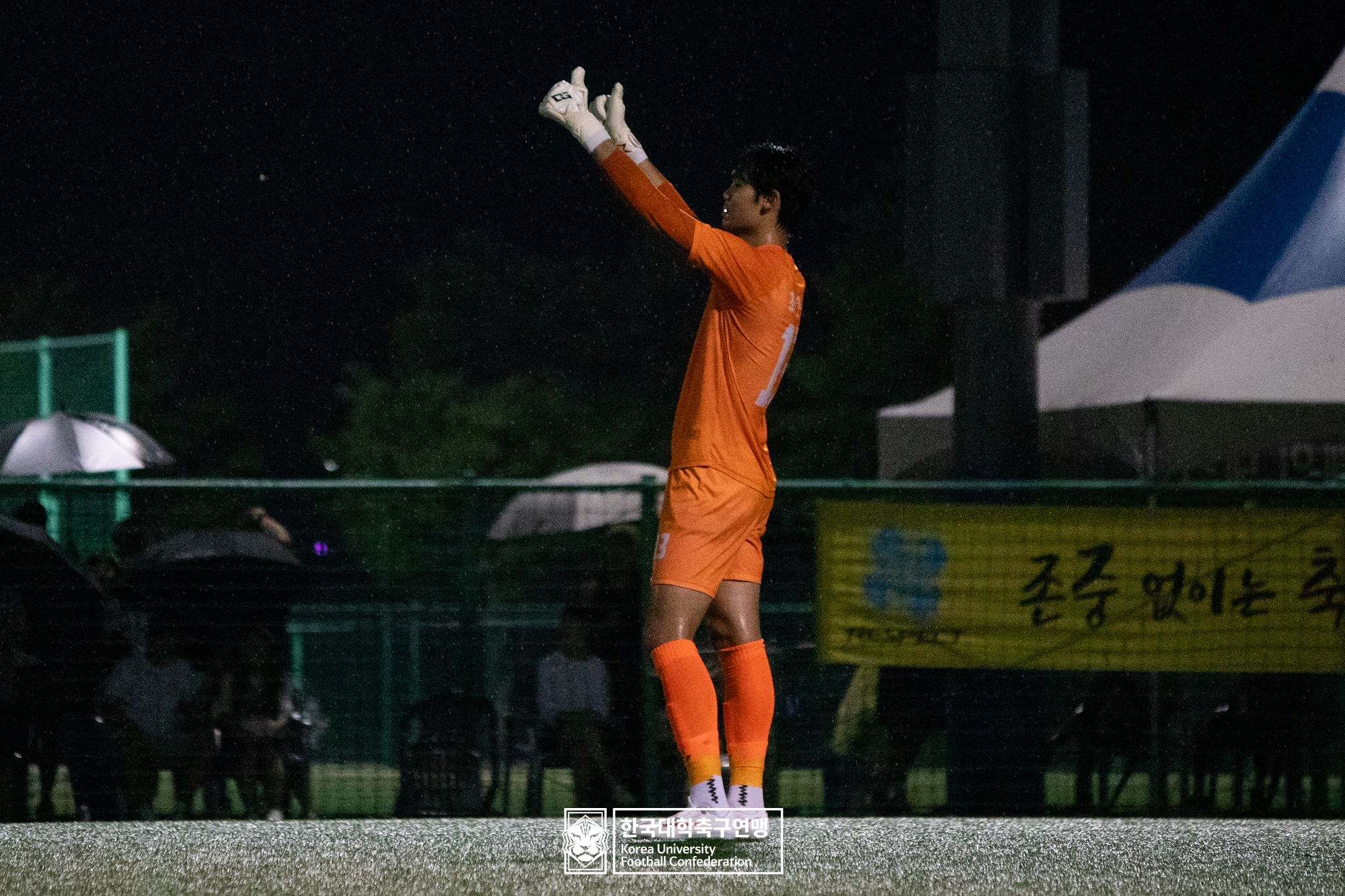 제21회 1·2학년 대학축구연맹전 죽죽장군기 예선 2일차 중앙대 vs 우석대 14