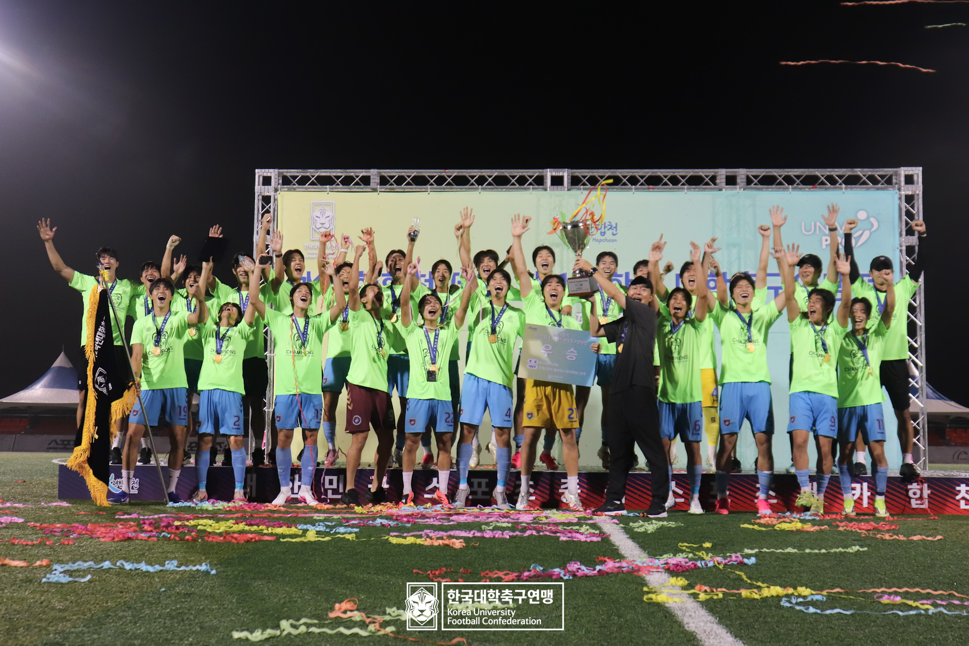 水려한합천 제21회 1·2학년 대학축구연맹전 황가람기 시상식 30