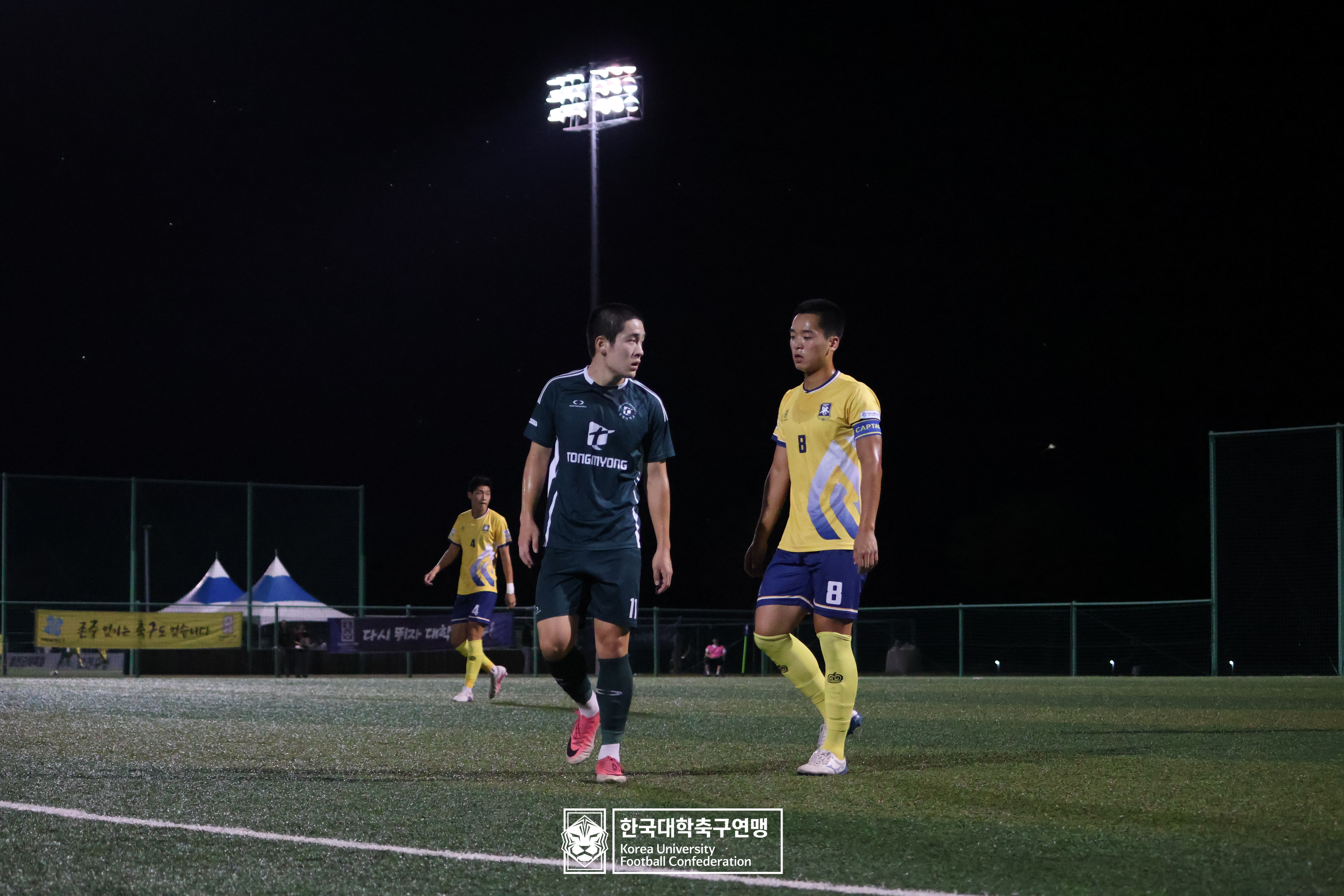 제21회 1·2학년 대학축구연맹전 황가람기 예선 1일차 동명대 vs 아주대 20