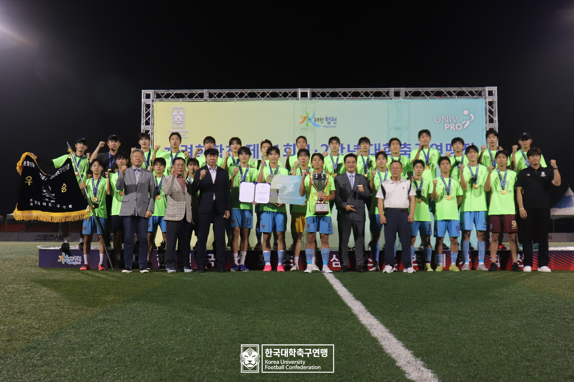 水려한합천 제21회 1·2학년 대학축구연맹전 황가람기 시상식 23