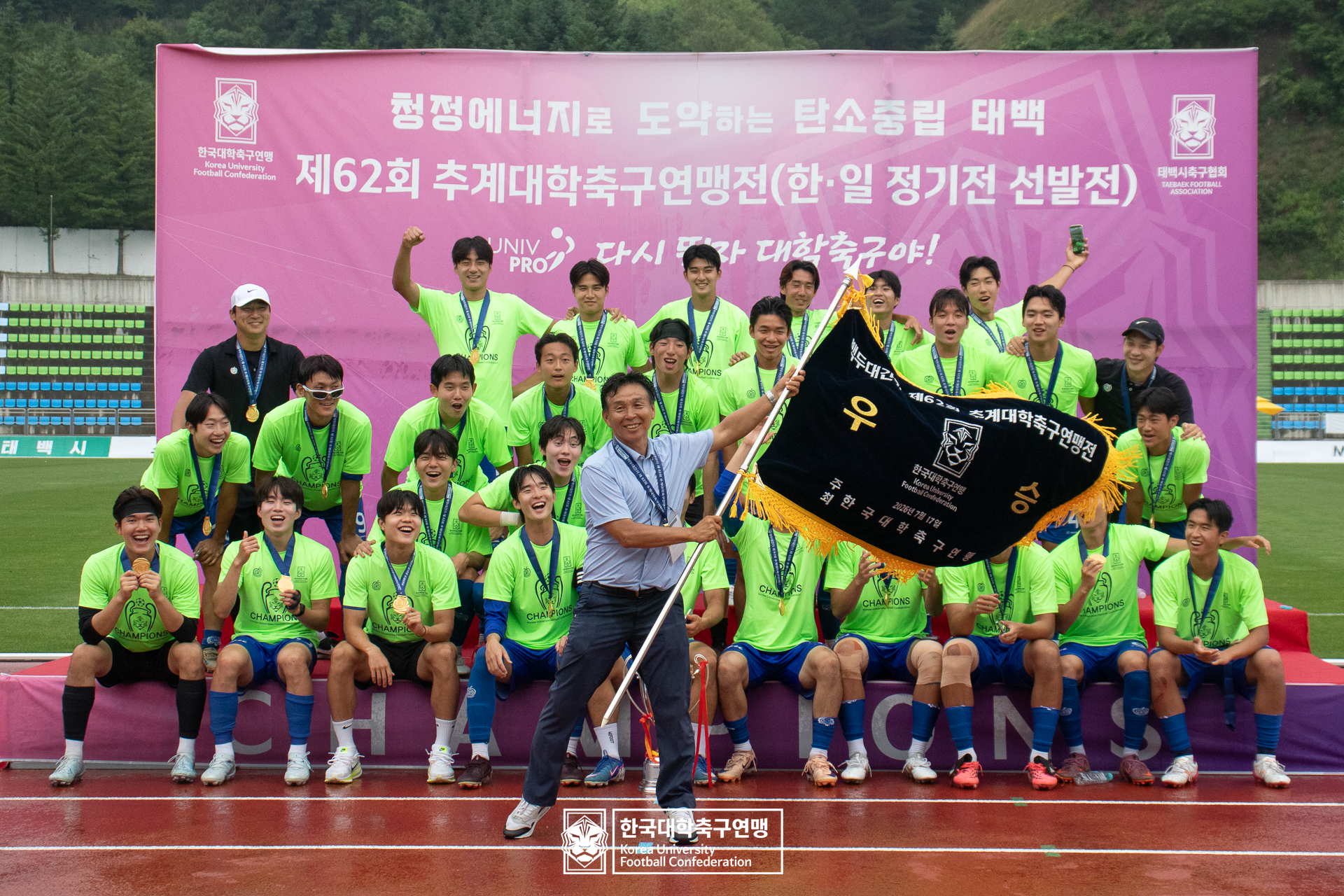 제62회 추계대학축구연맹전 백두대간기 시상식 73