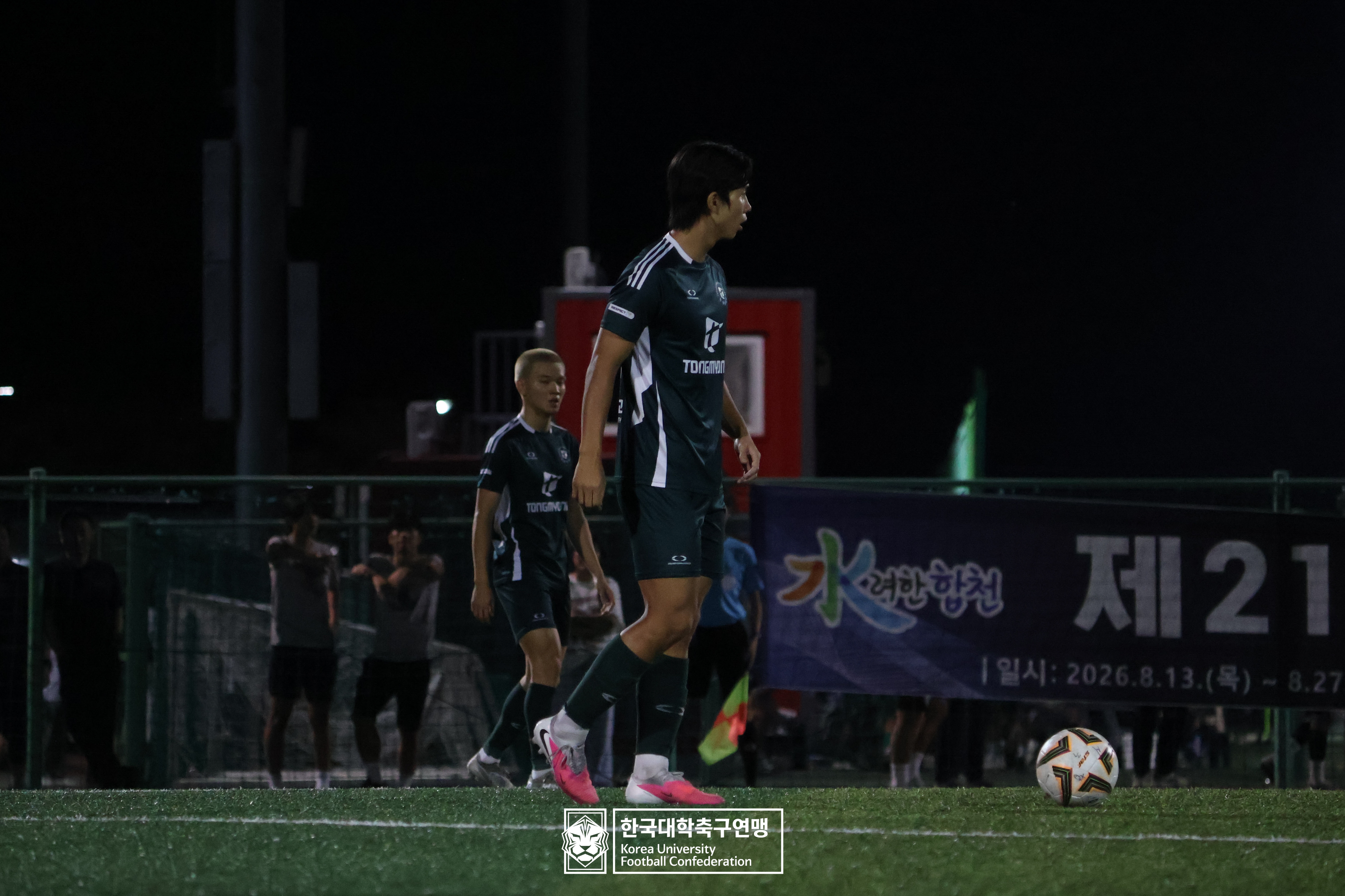 제21회 1·2학년 대학축구연맹전 황가람기 예선 1일차 동명대 vs 아주대 12