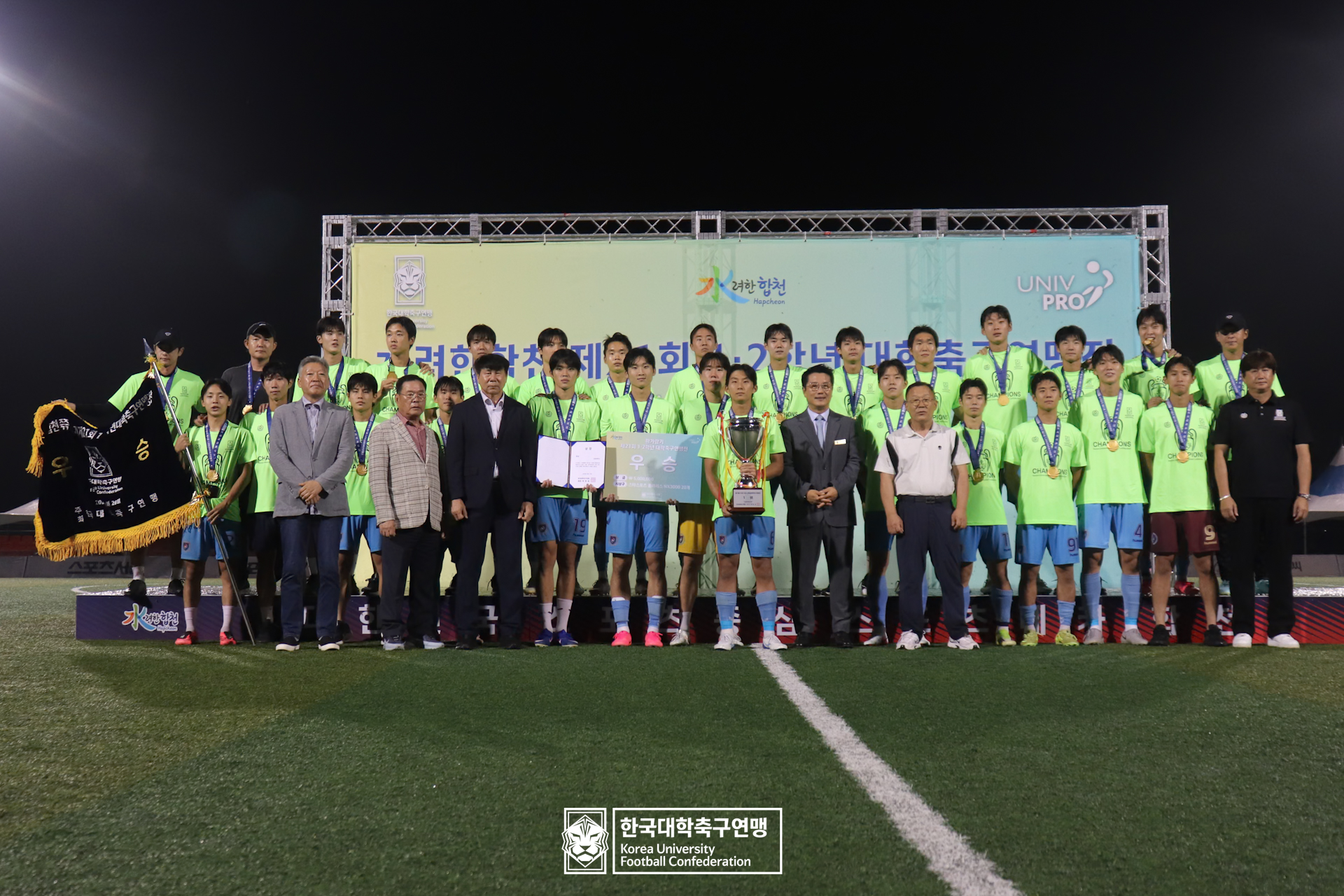 水려한합천 제21회 1·2학년 대학축구연맹전 황가람기 시상식 20