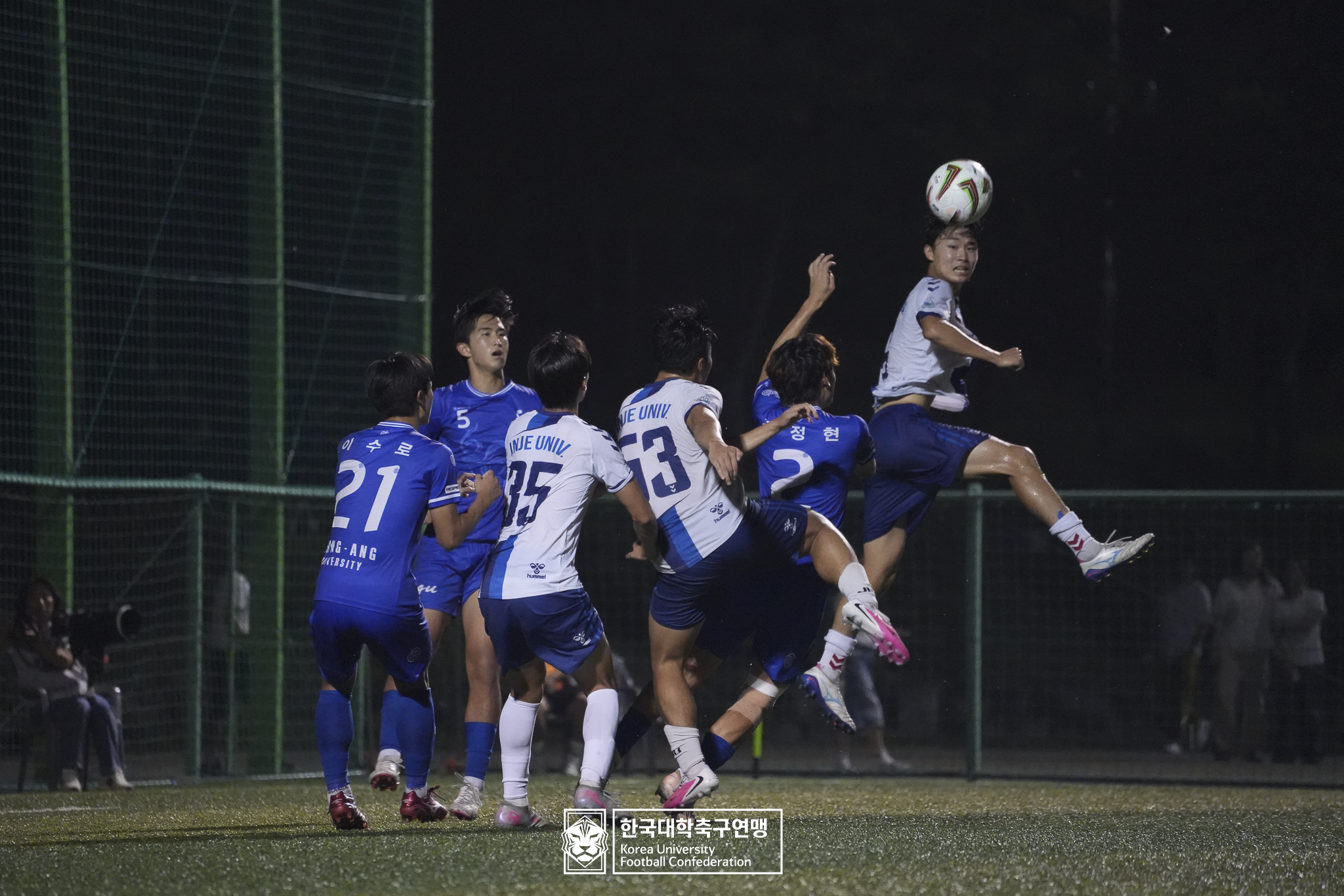 제21회 1·2학년 대학축구연맹전 죽죽장군기 4강 인제대 vs 중앙대 48