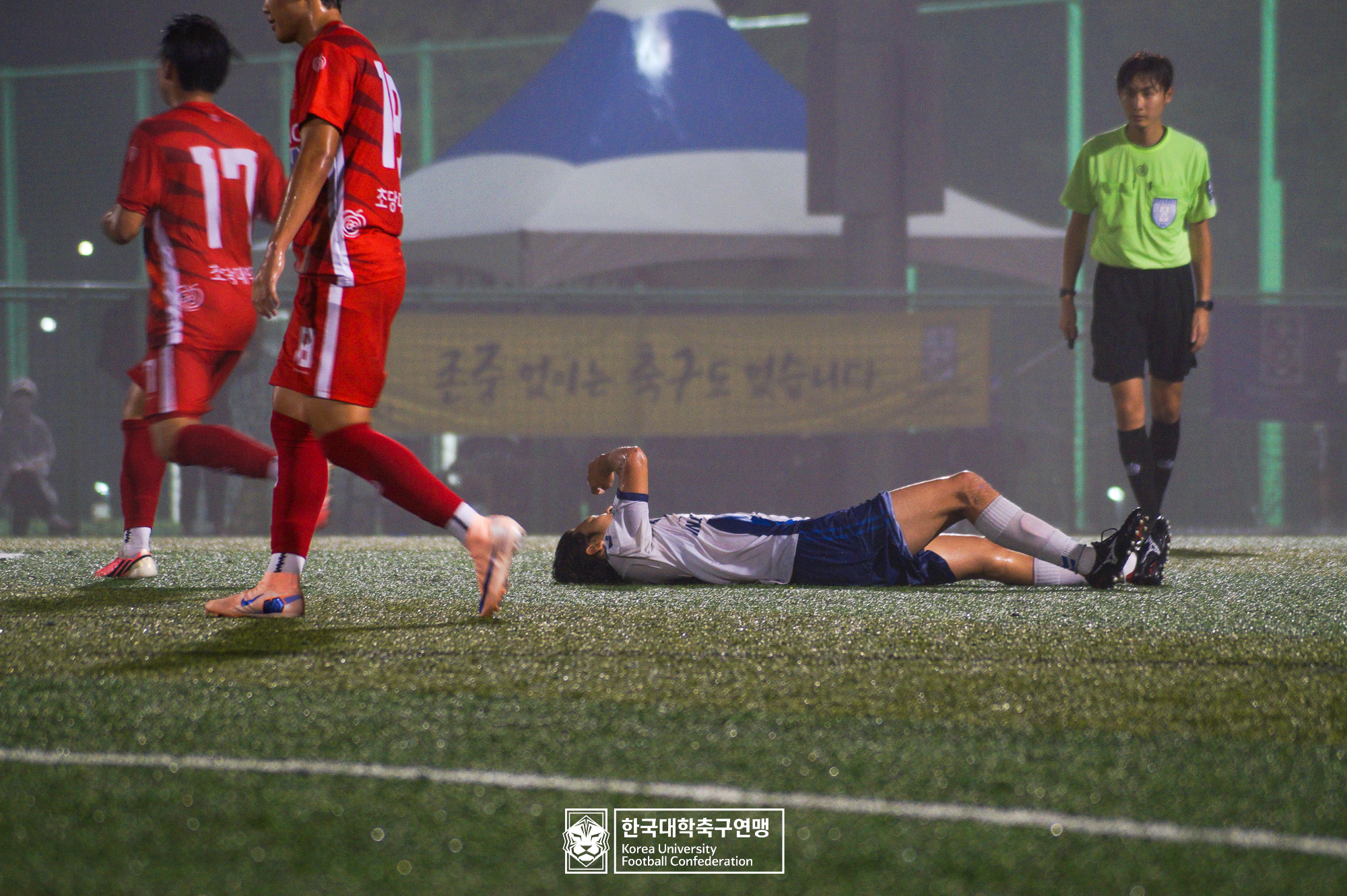 제21회 1·2학년 대학축구연맹전 죽죽장군기 예선 2일차 인제대 vs 초당대 39
