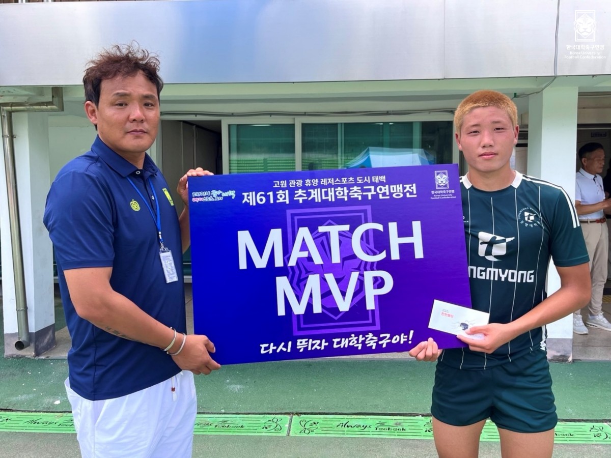 제61회 추계대학축구연맹전 백두대간기 조별예선 1일차 MVP 9