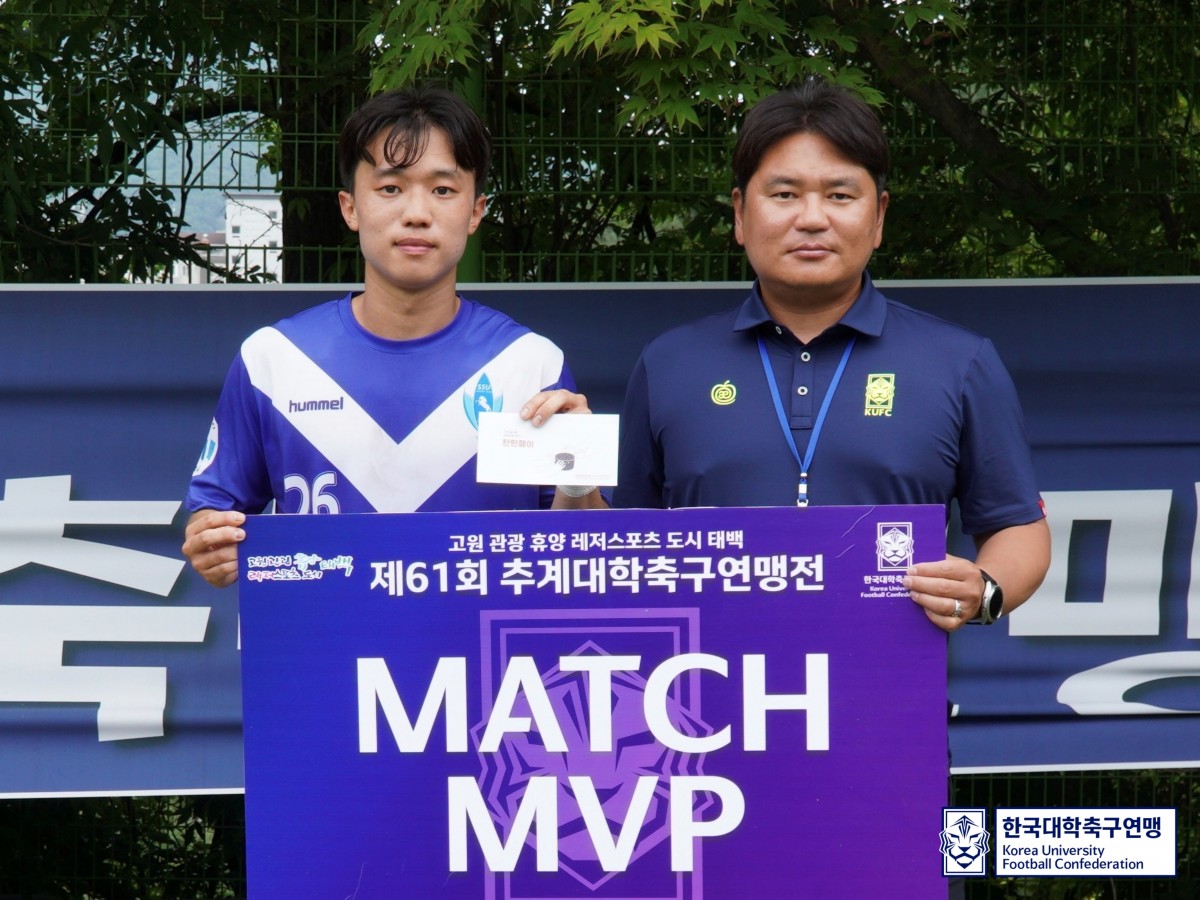 제61회 추계대학축구연맹전 태백산기 조별예선 1일차 MVP 11