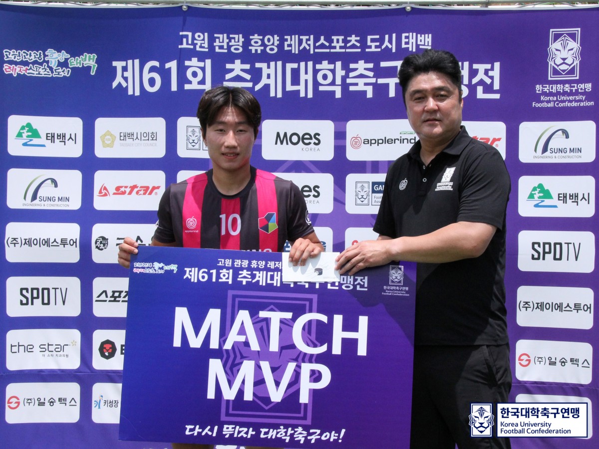 제61회 추계대학축구연맹전 태백산기 조별예선 1일차 MVP 13