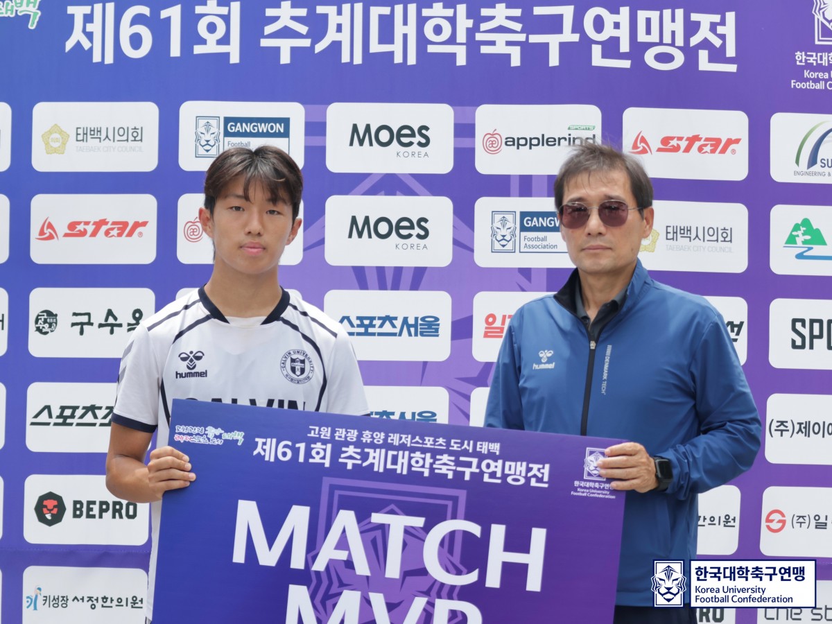 제61회 추계대학축구연맹전 태백산기 조별예선 1일차 MVP 16